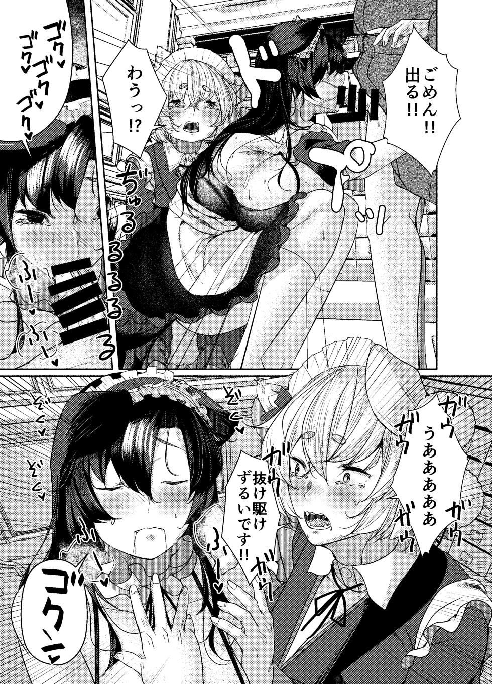 (Shuuki Reitaisai 12) [ARIH (Hira Hira)] Inu no Onee-chan-tachi no Houshi (Touhou Project) [Digital] - Page 7