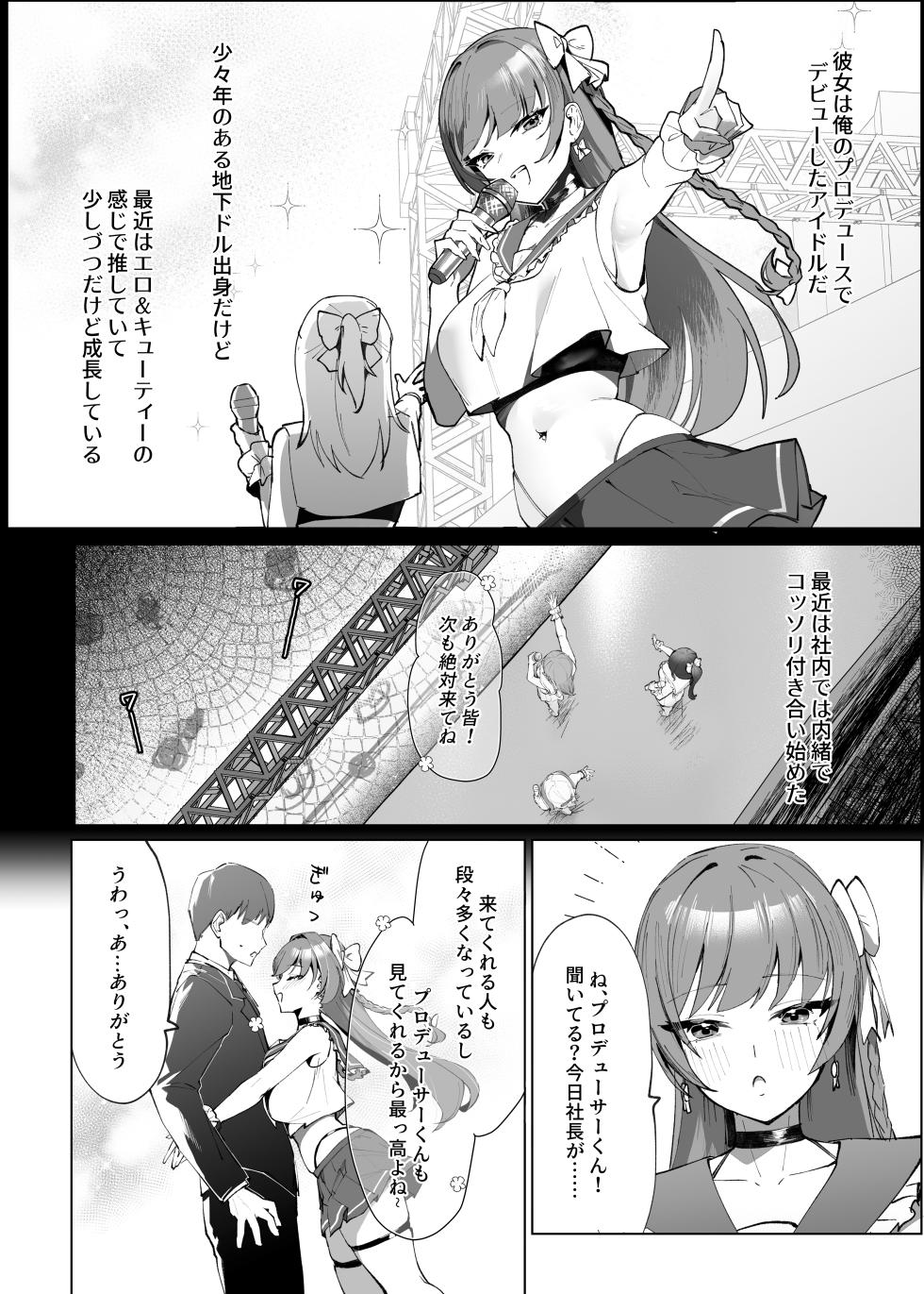 [Kurage Namul (Chochomi)] Demo Kokoro wa Kimi no Mono dakara [Digital] - Page 3