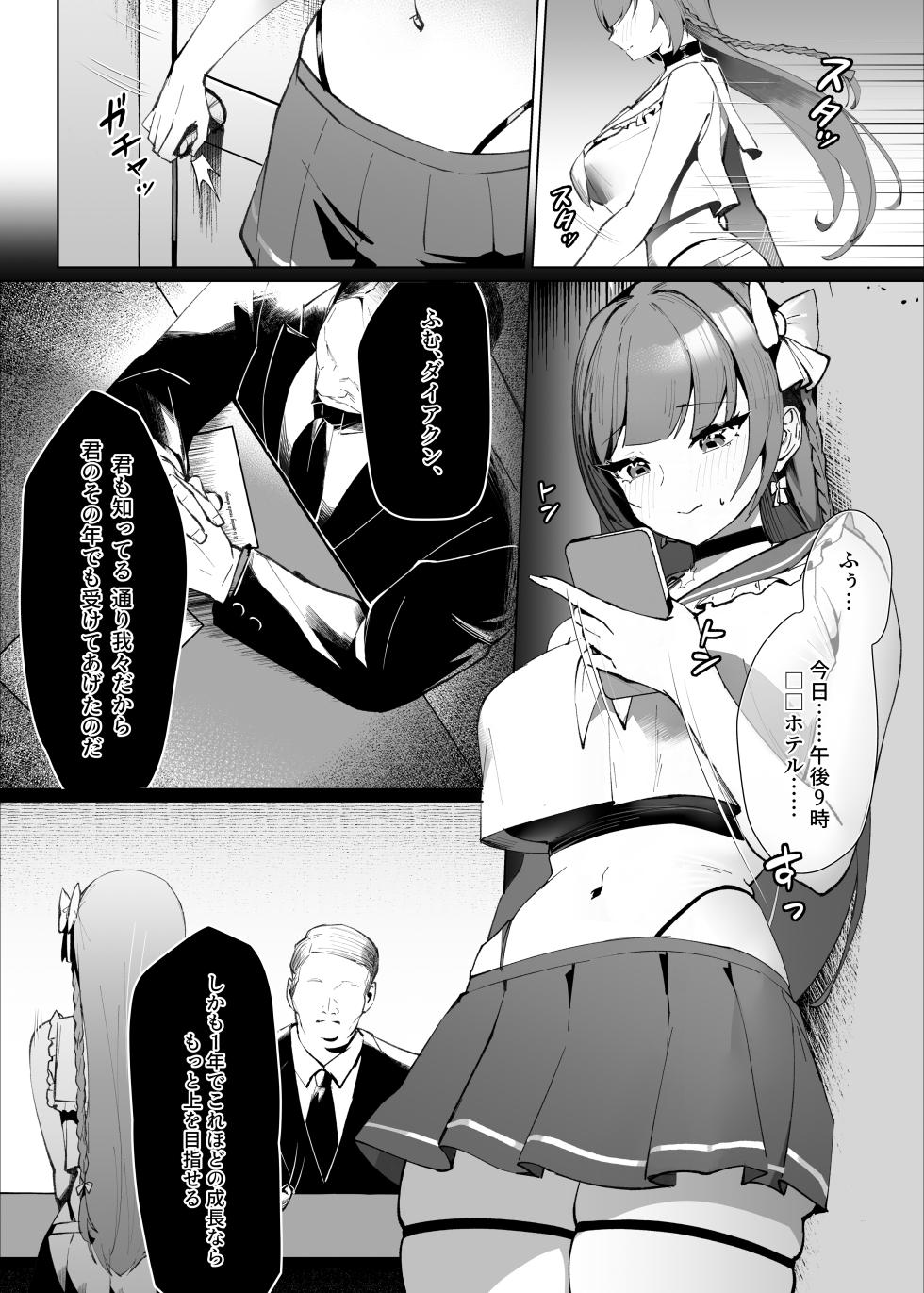 [Kurage Namul (Chochomi)] Demo Kokoro wa Kimi no Mono dakara [Digital] - Page 5