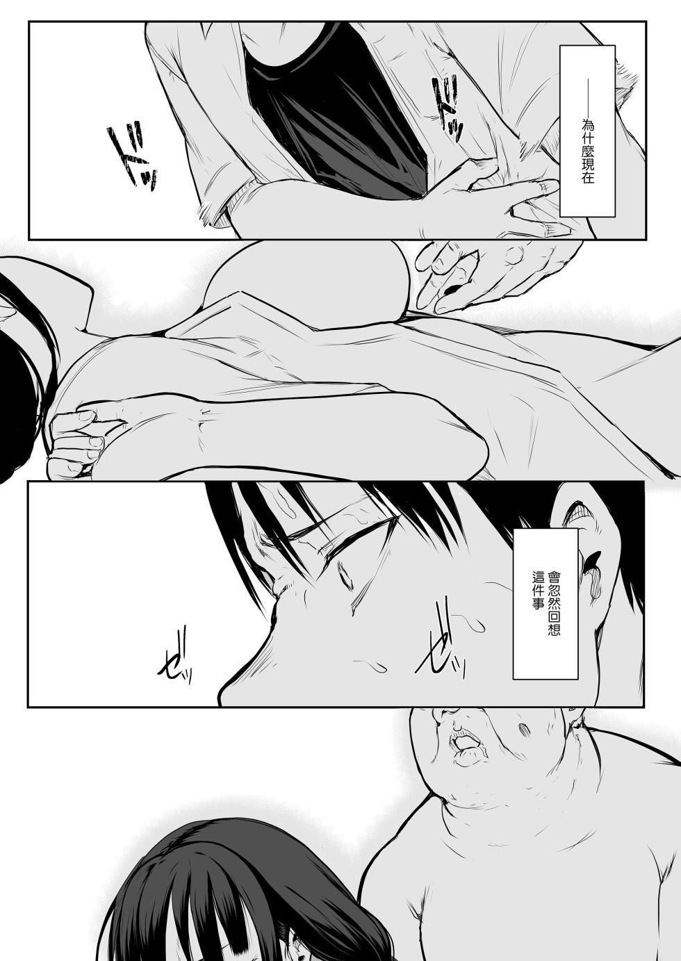 [花森バンビ (バビ)] オハラミサマ｜御用孕巫女1-3 [中国翻訳] - Page 27