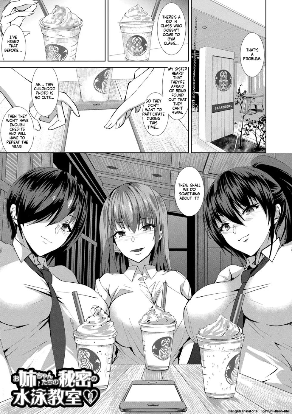 [Asahiru Yuu] Sannin no Ane ni Semerareru Boku [English][MTL][Digital] - Page 4