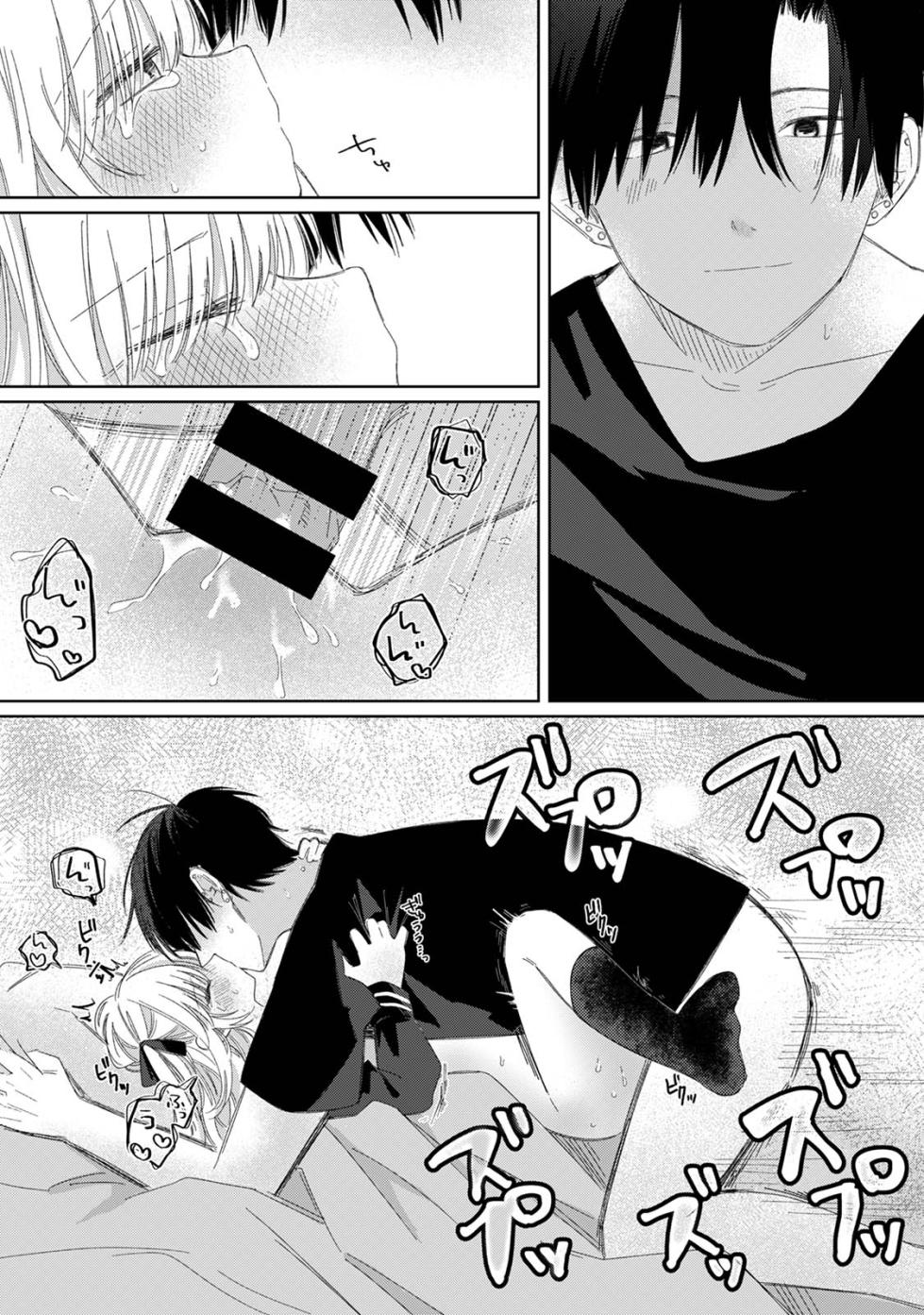[Wano Umi] Hana-chan to Rei-kun - Page 32