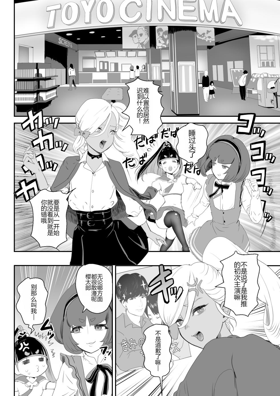 [グロッキー帳 (グロツキ)] ごめんなさいしてもゆるさない〜いただき男の娘輪●おしおき編〜 [个人机翻] - Page 25