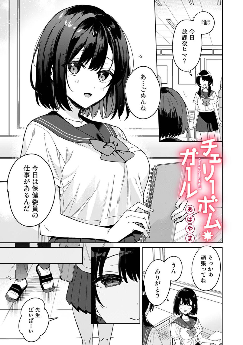 Ananga Ranga Vol. 125 - Page 8