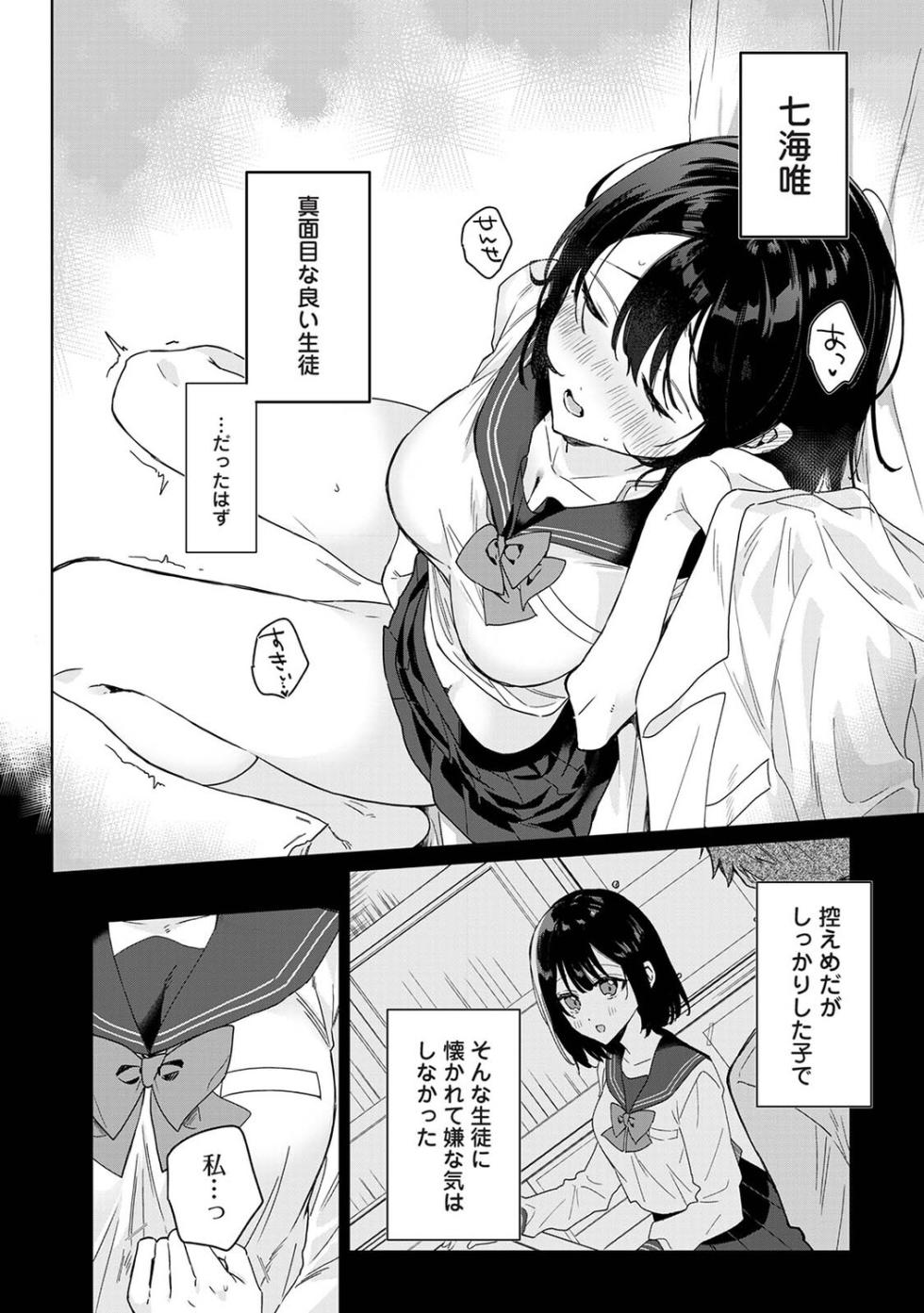 Ananga Ranga Vol. 125 - Page 11