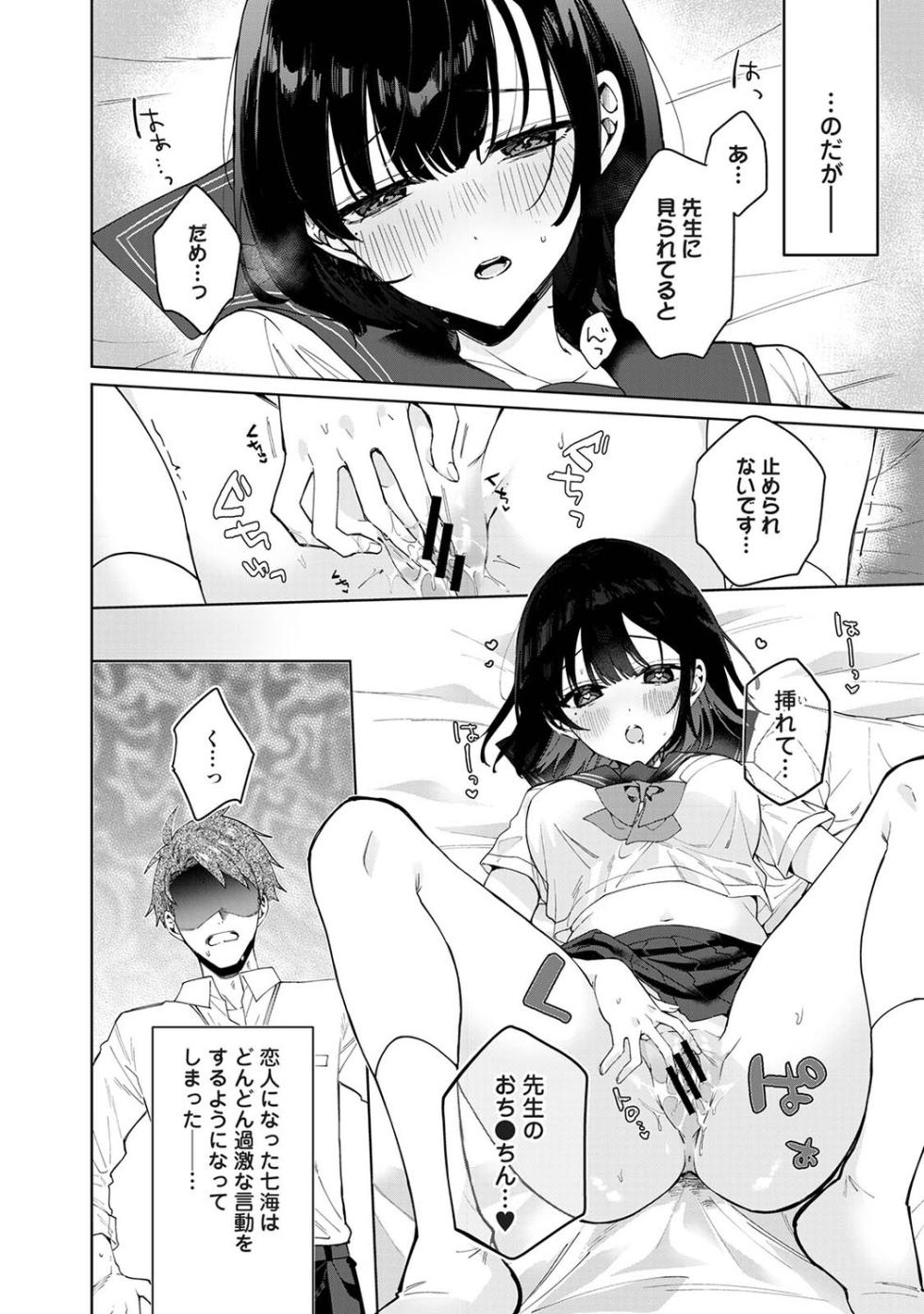 Ananga Ranga Vol. 125 - Page 13