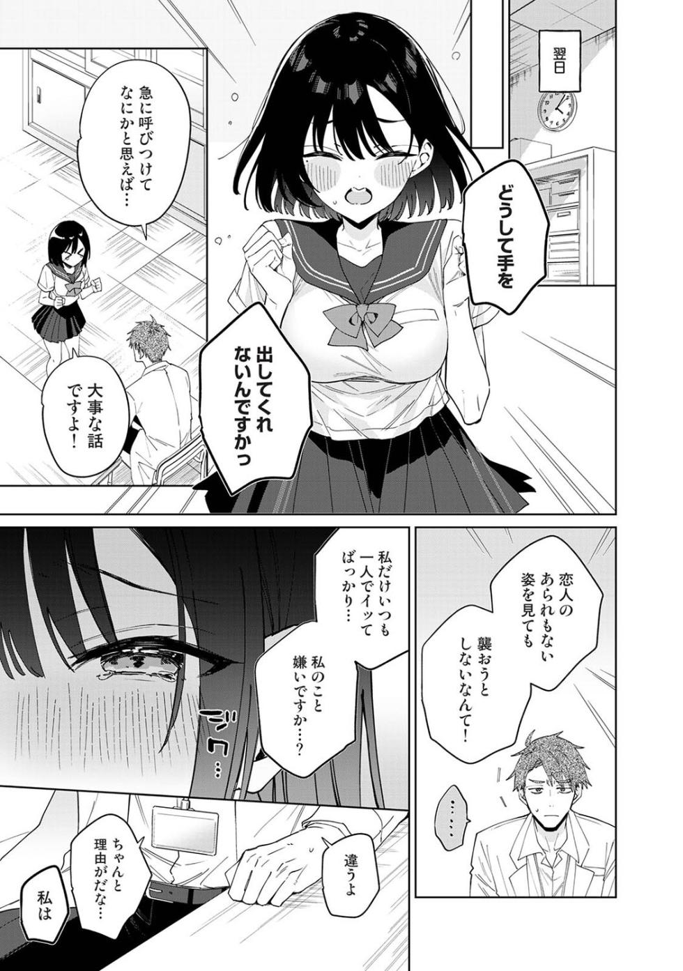 Ananga Ranga Vol. 125 - Page 14