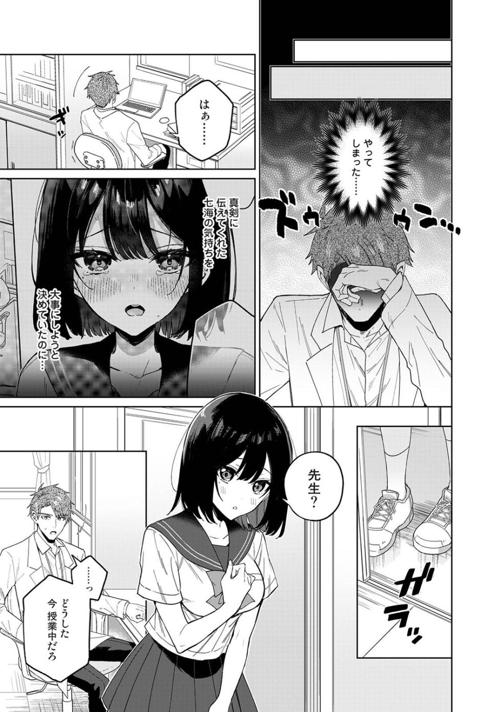Ananga Ranga Vol. 125 - Page 20