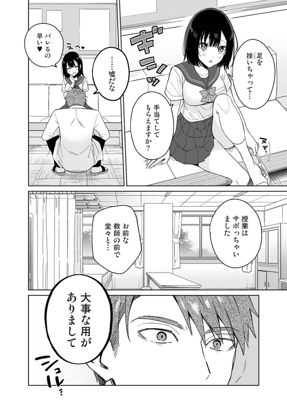 Ananga Ranga Vol. 125 - Page 21