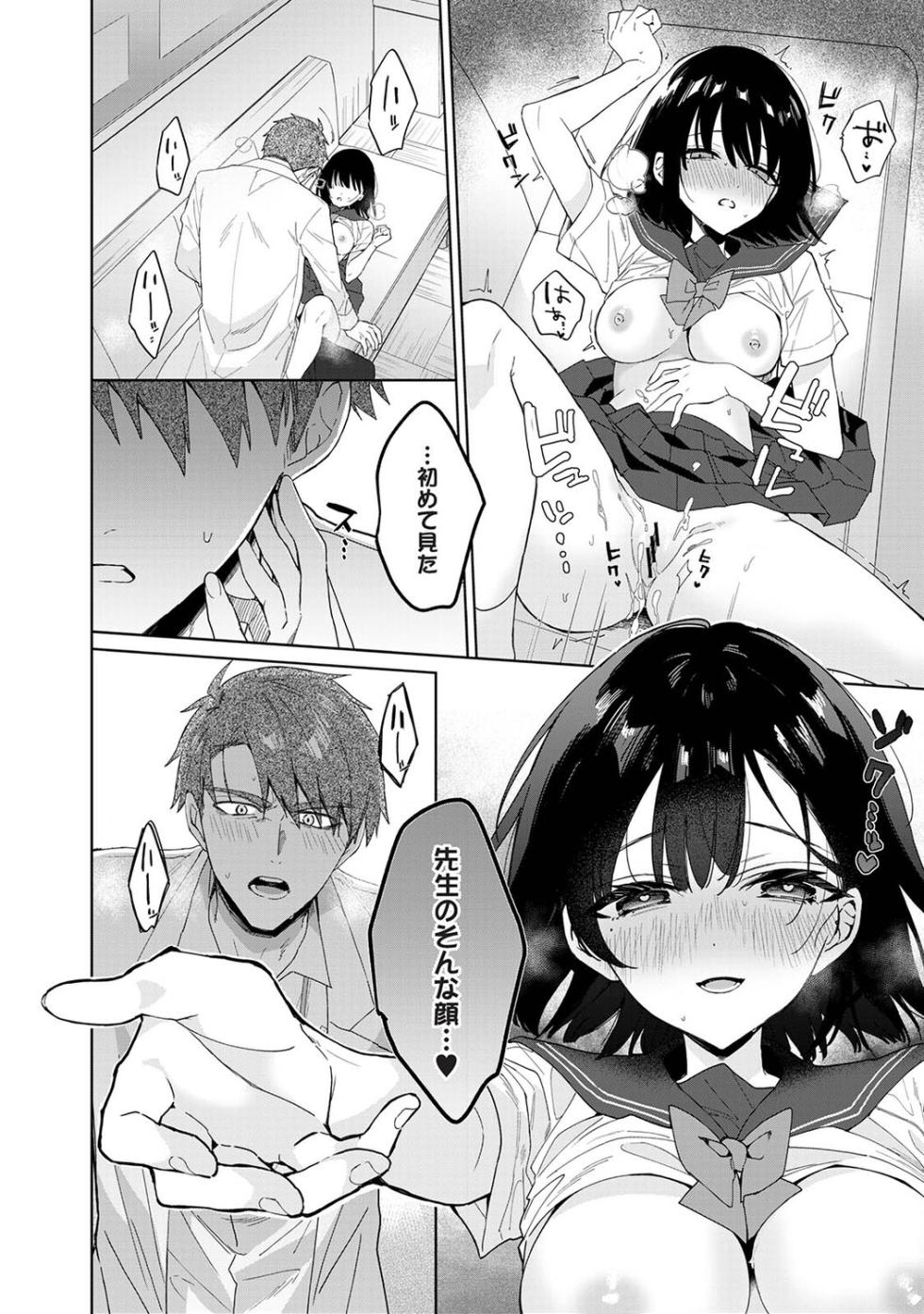 Ananga Ranga Vol. 125 - Page 29