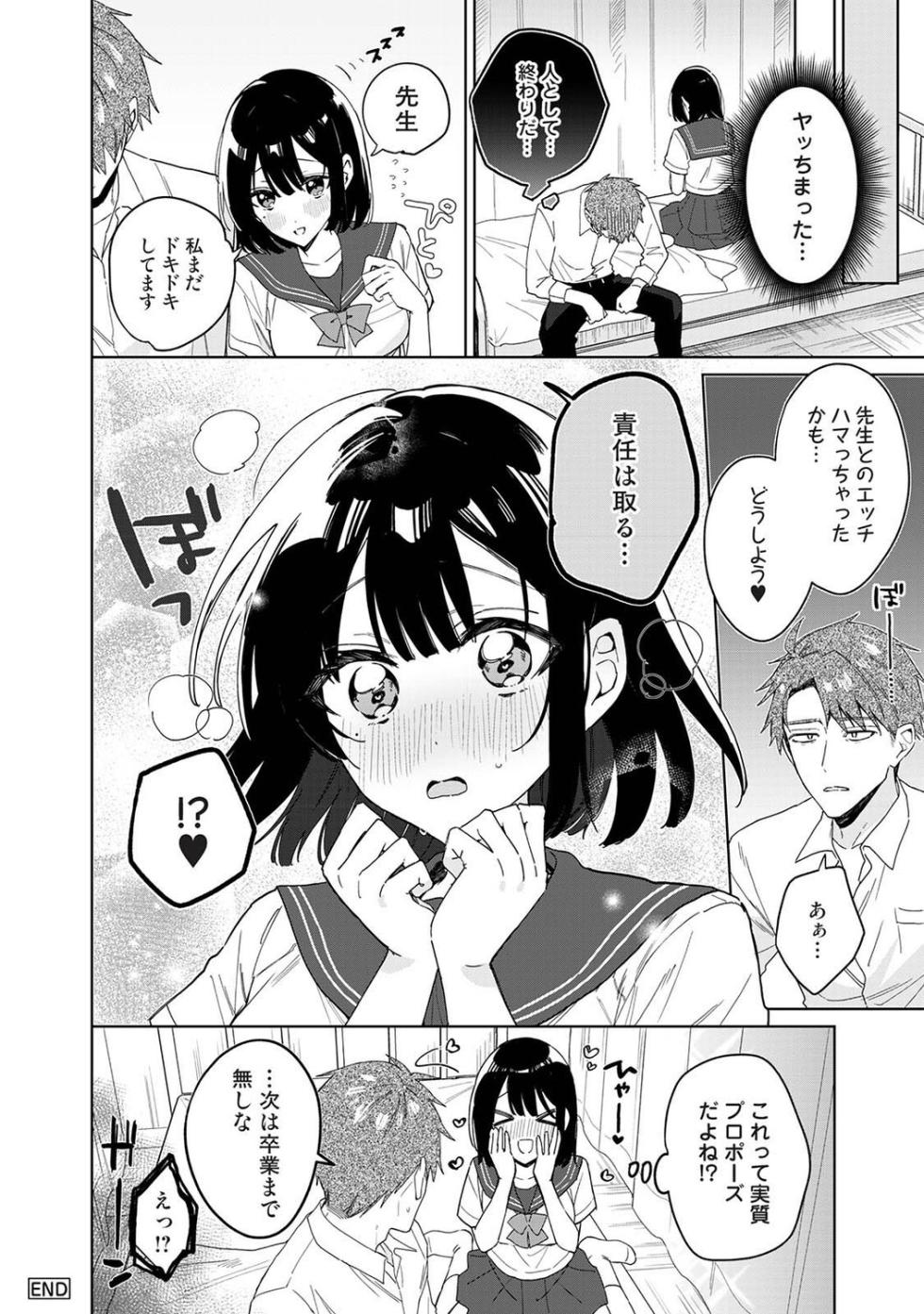Ananga Ranga Vol. 125 - Page 35