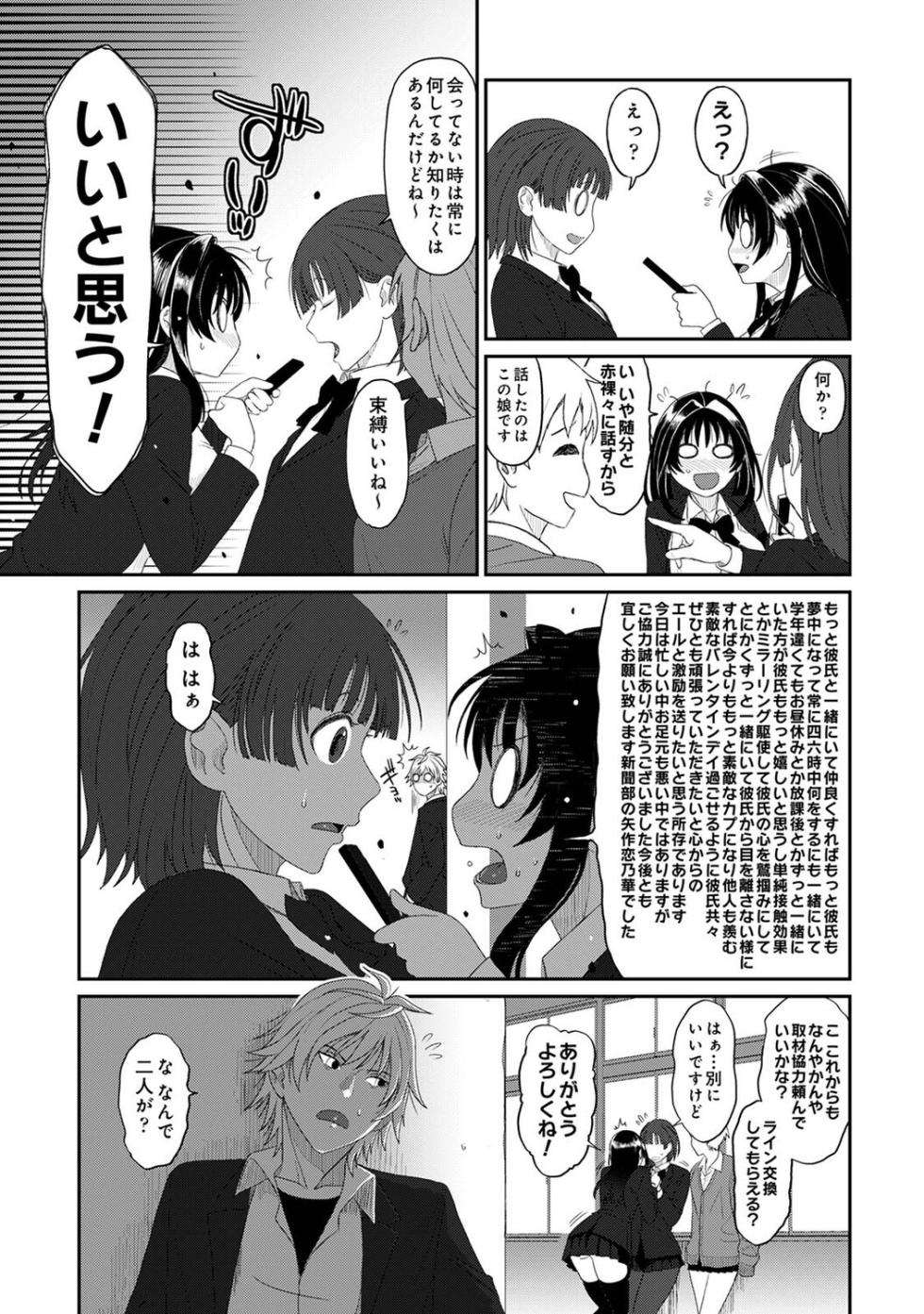 Ananga Ranga Vol. 127 - Page 38