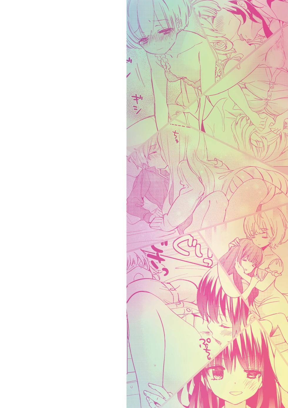 [牛乳リンダ] もっと、とろとろの恋 [DL版] - Page 2