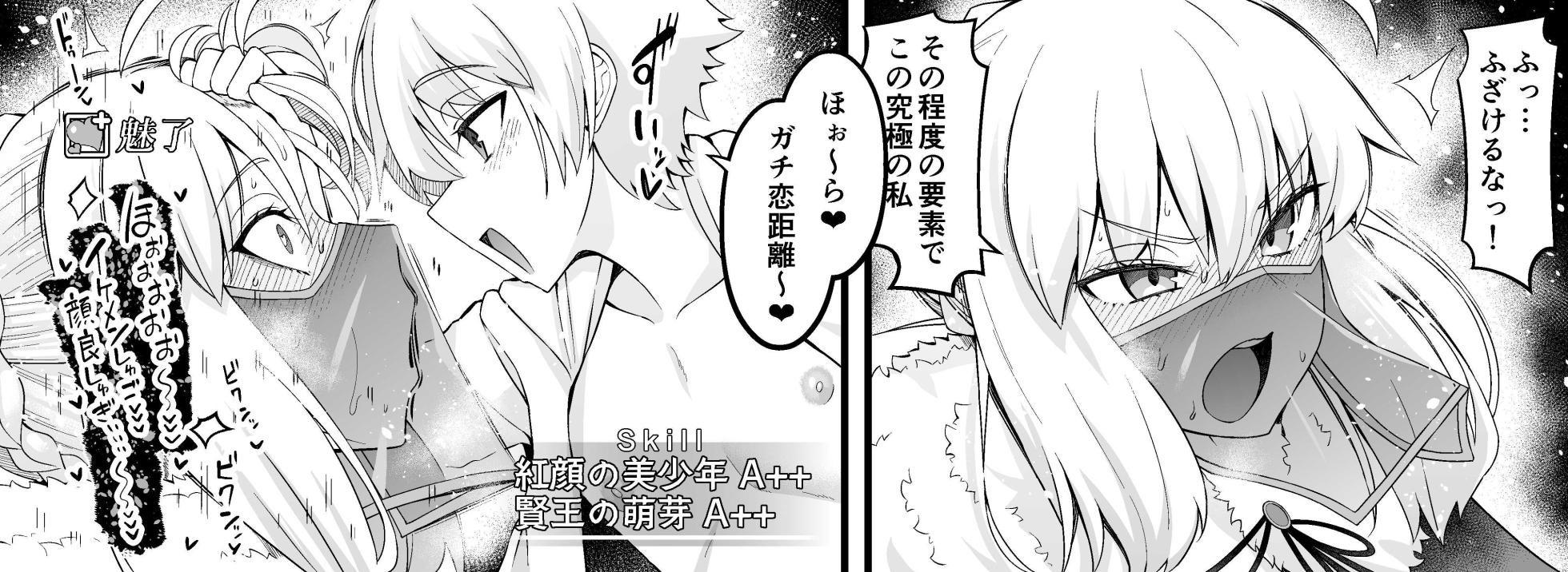 [Ankoman] Rōdo roguresu, giru-kun ni me o tsuke rare…❤ - Page 5