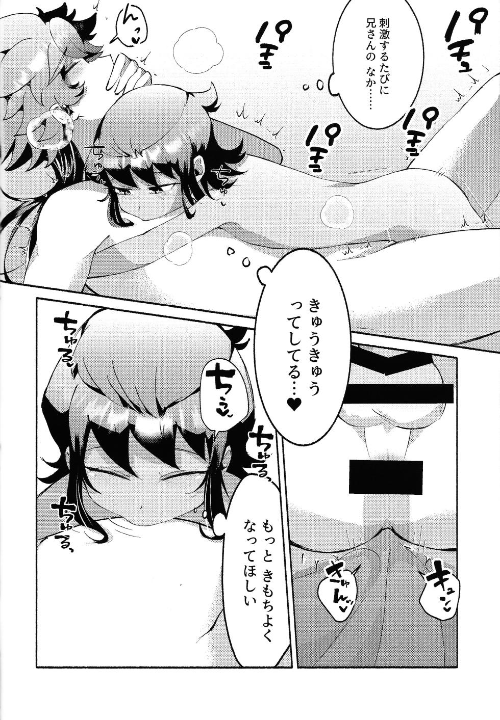 [Mizuku monosu (Tottemo mo)] Kyodai ga hitasura shi teru dake no hon (Yu-gi-Oh! GO RUSH!!!) - Page 33