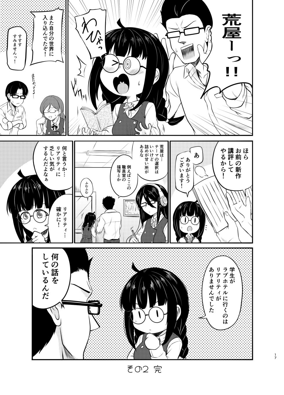 [MELODIYA (Rodion)] Megane Kouhai no Mousou Ero Shousetsu [Digital] - Page 18