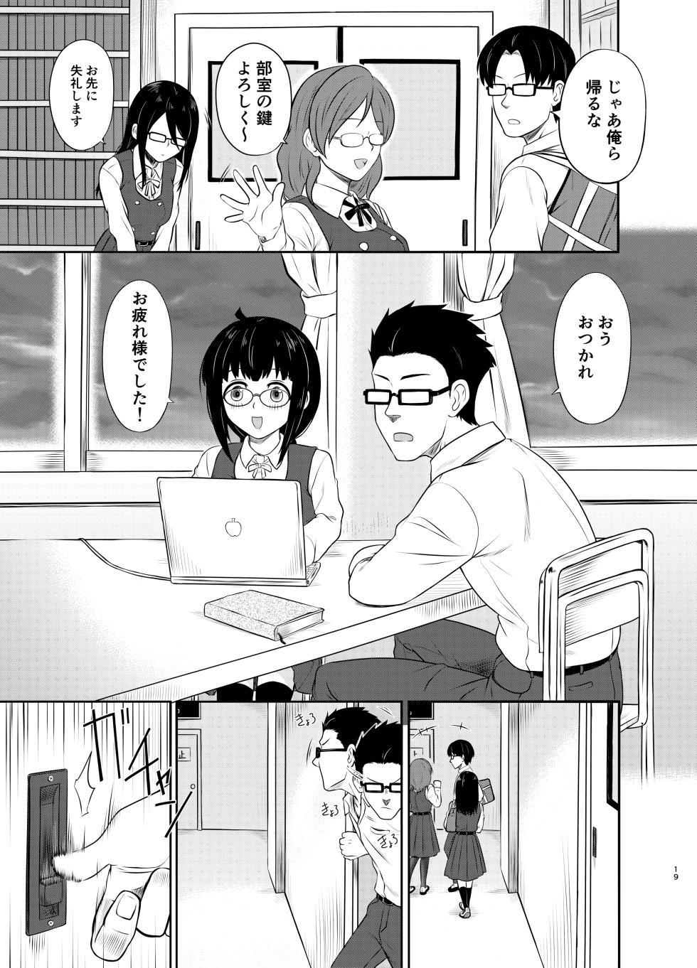 [MELODIYA (Rodion)] Megane Kouhai no Mousou Ero Shousetsu [Digital] - Page 20
