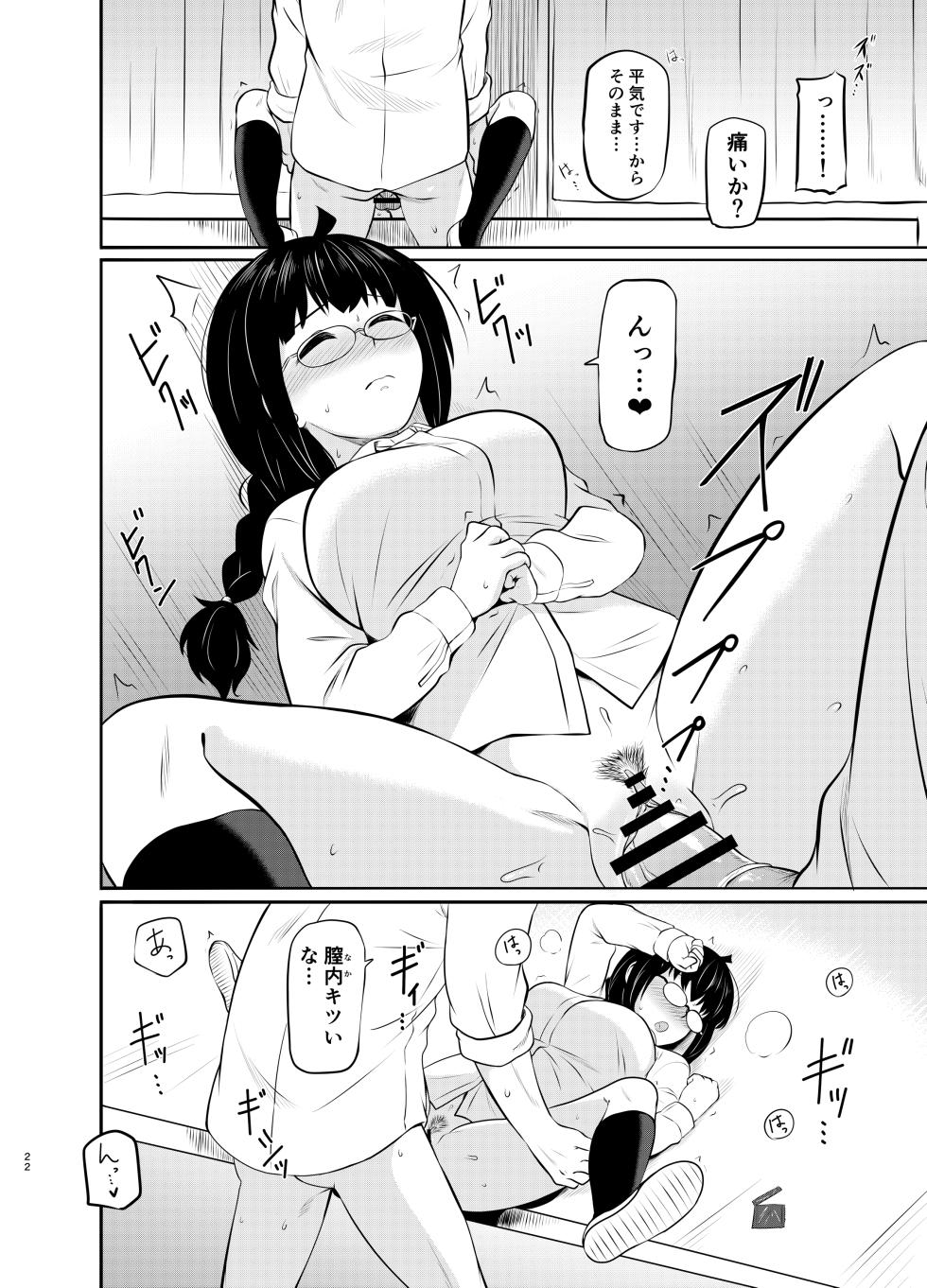 [MELODIYA (Rodion)] Megane Kouhai no Mousou Ero Shousetsu [Digital] - Page 23