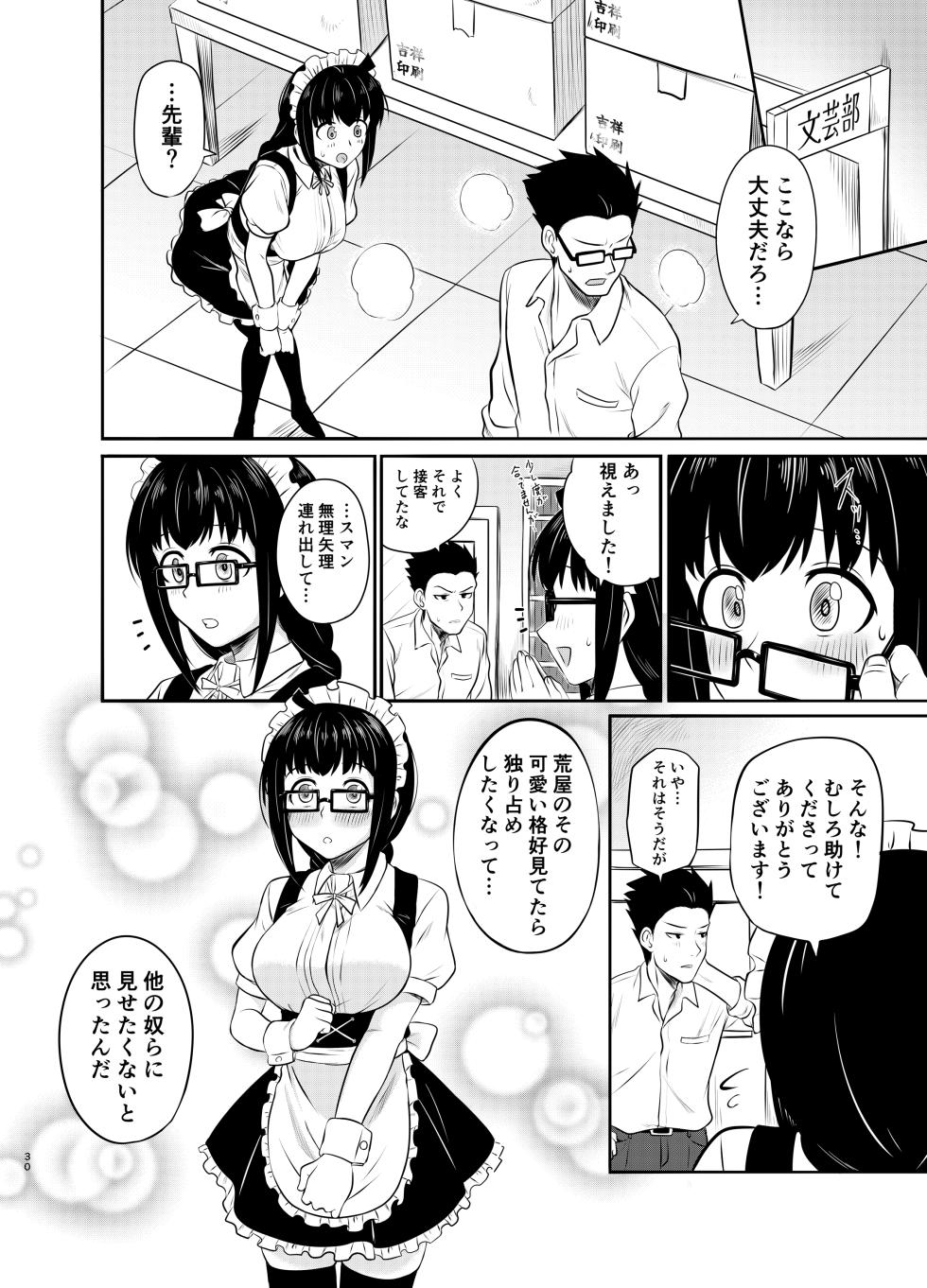 [MELODIYA (Rodion)] Megane Kouhai no Mousou Ero Shousetsu [Digital] - Page 31