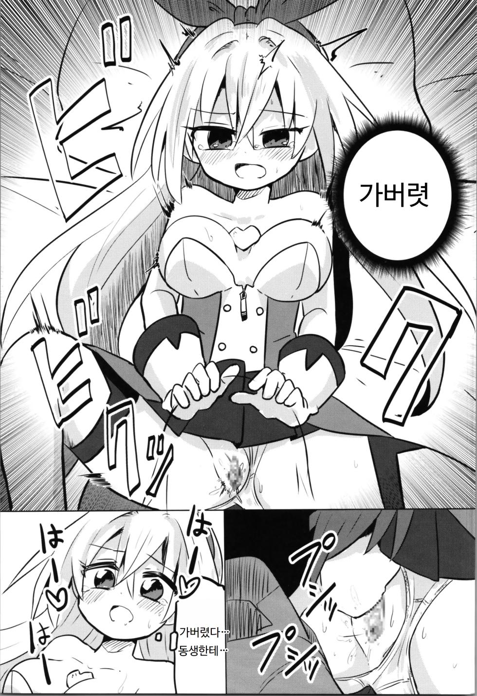 (C101) [Saneyaro] TS Mahou Shoujo Pure Rabbit 2 Kindan no Nagusamex | TS 마법소녀 퓨어 래빗 2 금단의 위안 [Korean] [도레솔] - Page 17