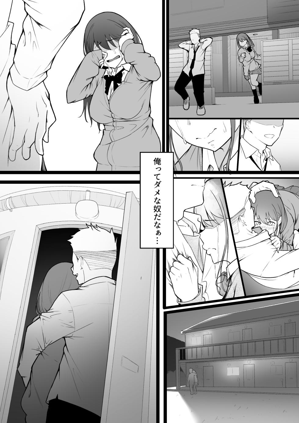 [Baa-chan-chi]  Himitsu no Netorase Gokko - Page 8