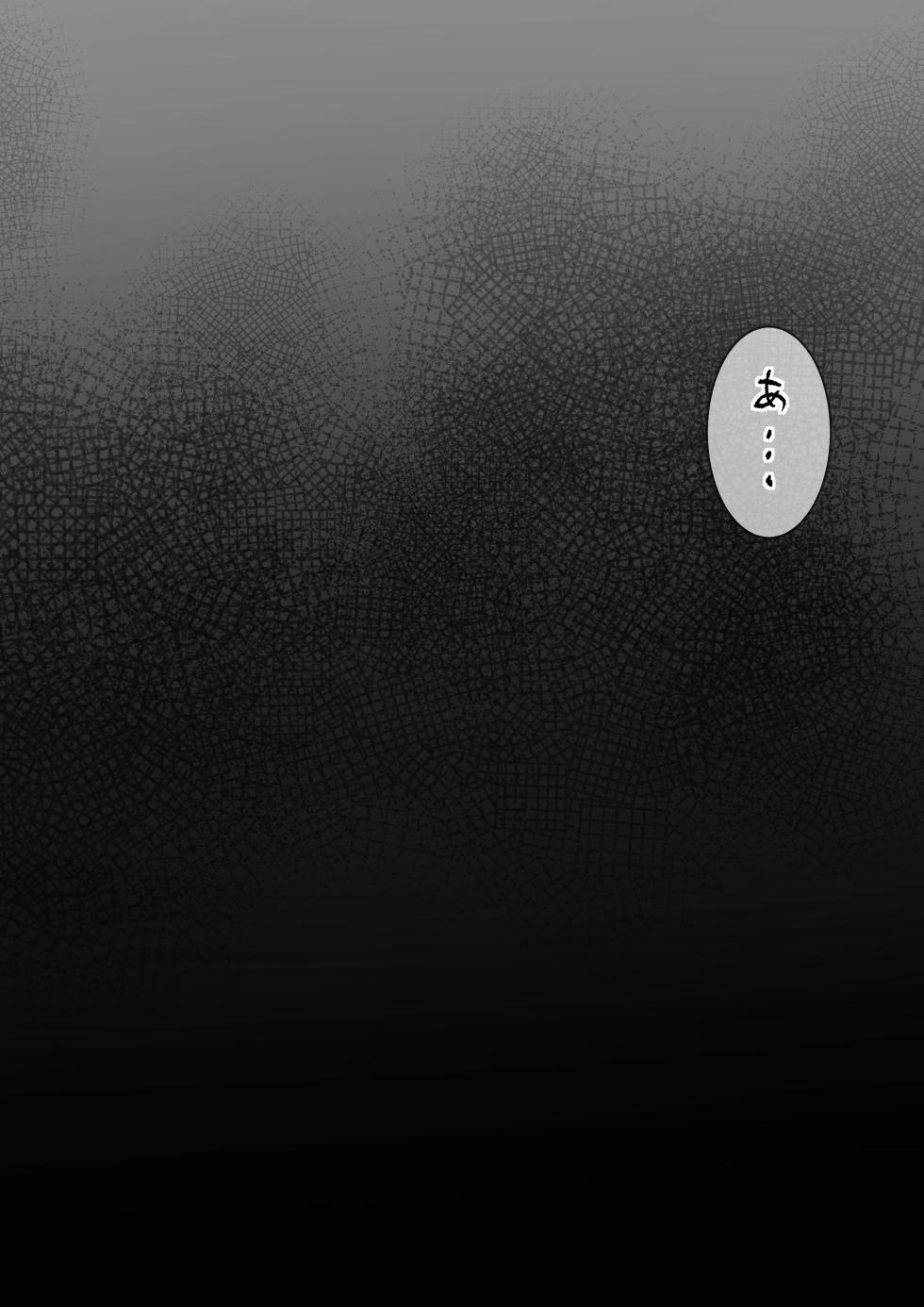 [Baa-chan-chi]  Himitsu no Netorase Gokko - Page 32