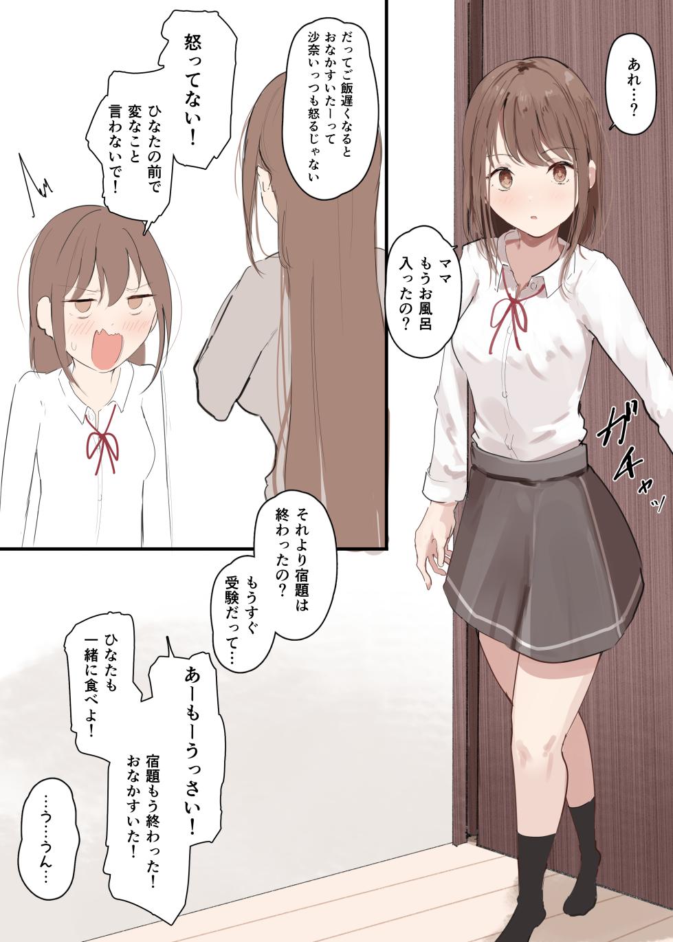 [Arukadenoe (Noe)] Kanojo no Hahaoya ni Nerawareru Boku - Page 31