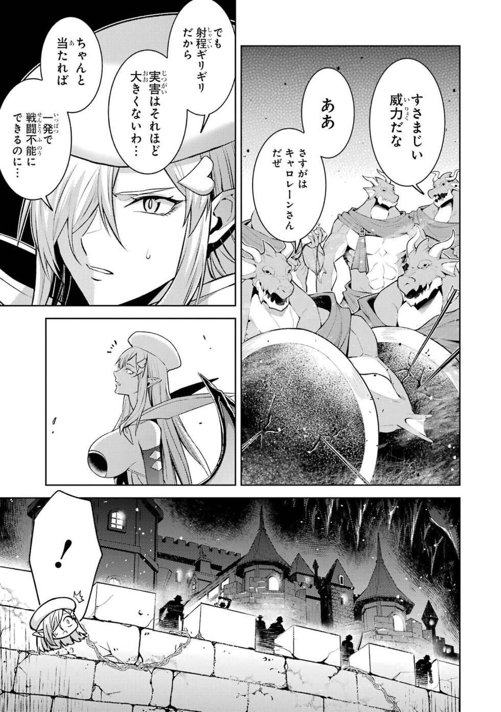 [Inashita Shinai, Seiji] Tensei Shitara Joban de Shinu Naka Boss Datta - Heroine Kenzokuka de Ikinokoru 11 - Page 9
