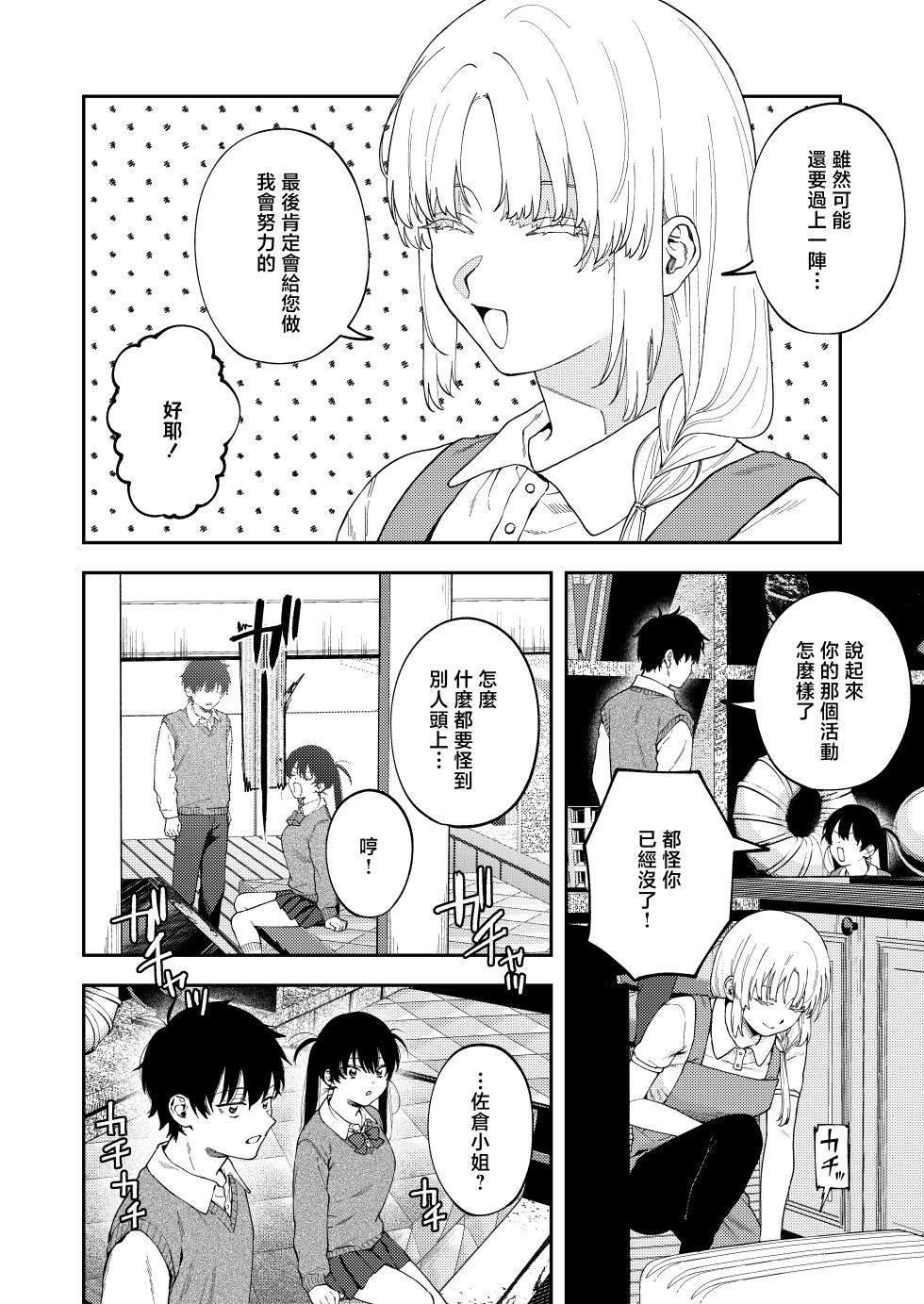 [Deichuu no Ice (Dorozumi)] Futago no Kyoudai Kyousei Kinshin Soukan Tsugaijime | 雙胞胎兄妹強制近親相姦 [Chinese] [沒有漢化] [Digital] - Page 13