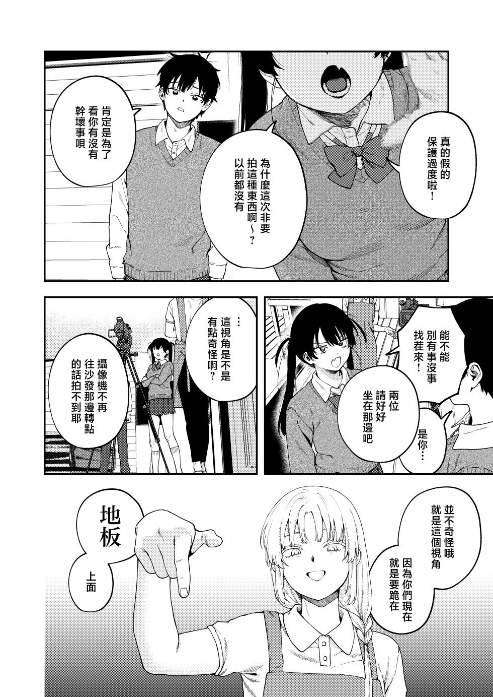 [Deichuu no Ice (Dorozumi)] Futago no Kyoudai Kyousei Kinshin Soukan Tsugaijime | 雙胞胎兄妹強制近親相姦 [Chinese] [沒有漢化] [Digital] - Page 15