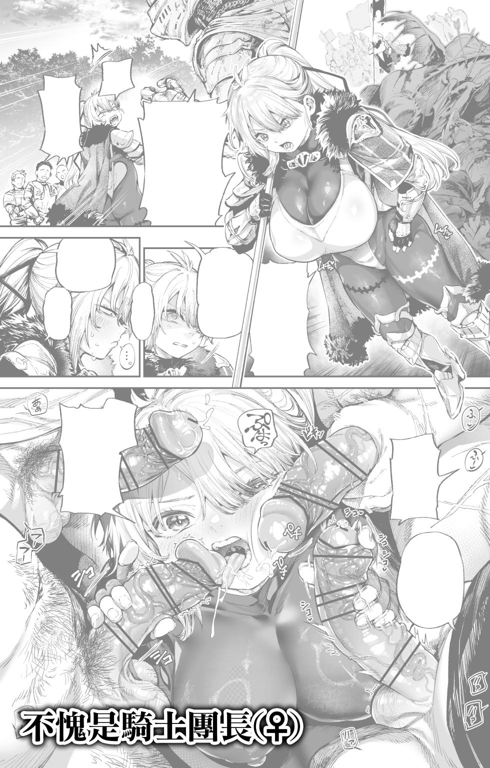 [Ooban Yaki] Fanbox漢化合集 [Chinese] [天帝哥個人漢化] - Page 12