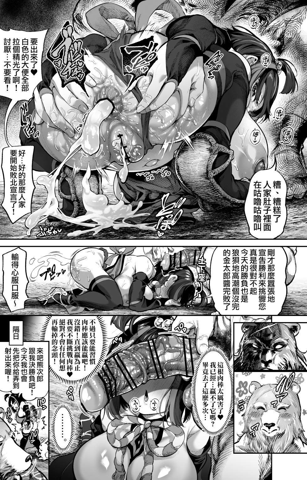 [Ooban Yaki] Fanbox漢化合集 [Chinese] [天帝哥個人漢化] - Page 39