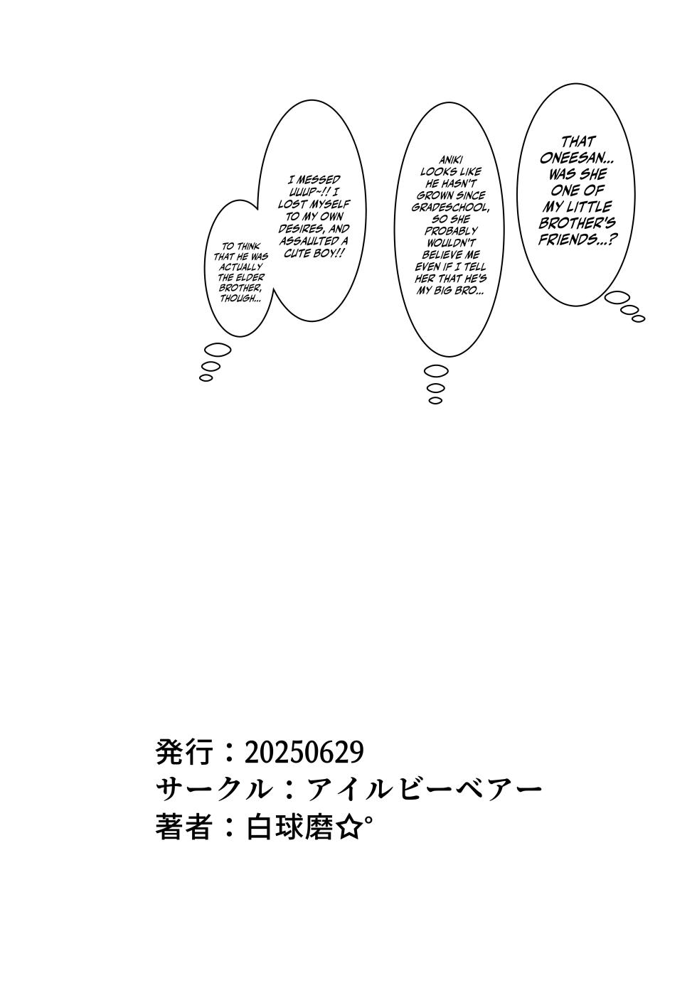 [I'll be BEAR (Shirokuma)] Niji Gal. "Sister" (Sister Claire) [English] {Doujins.com} [Digital] - Page 18