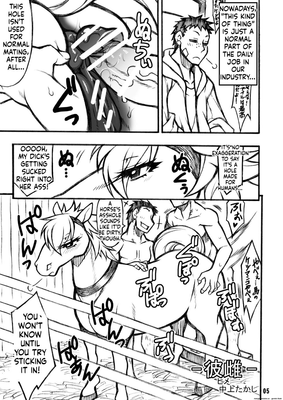 [Mayoineko (Various)] MARE HOLIC - Page 4