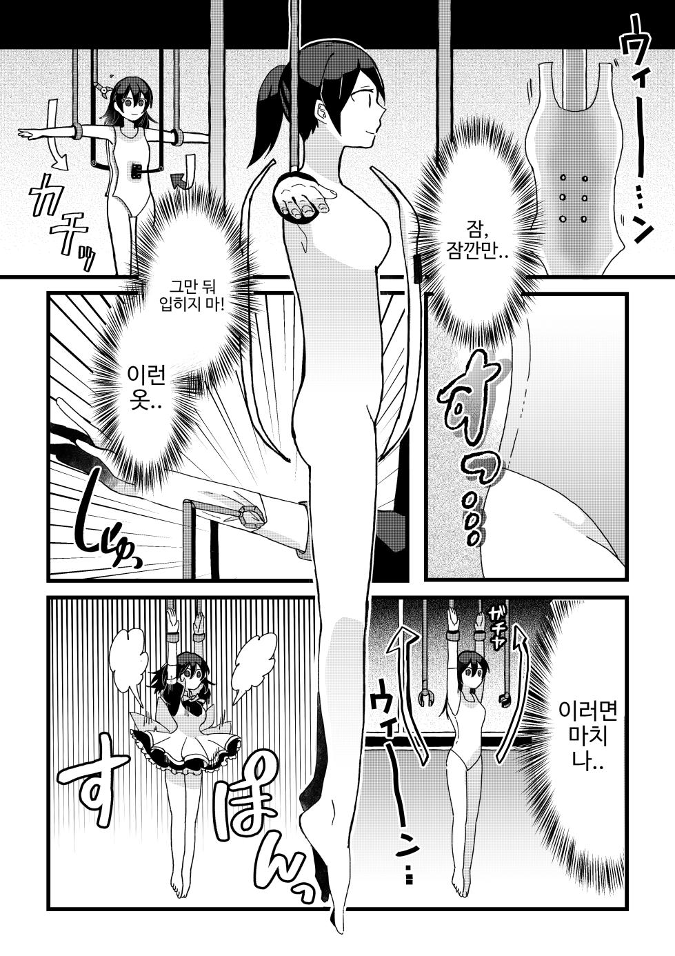 [OPQ] 공장 견학 - Page 13