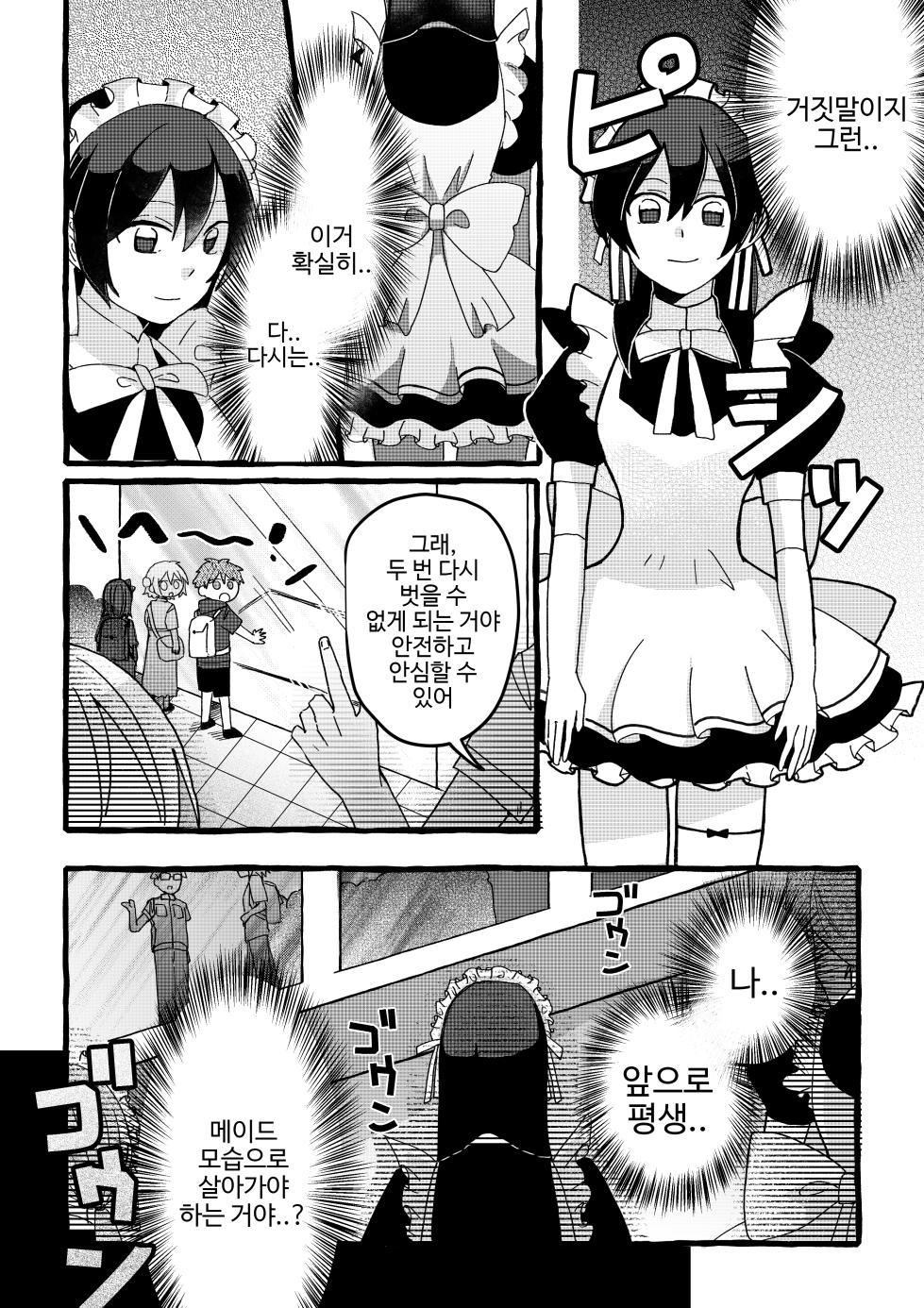 [OPQ] 공장 견학 - Page 16