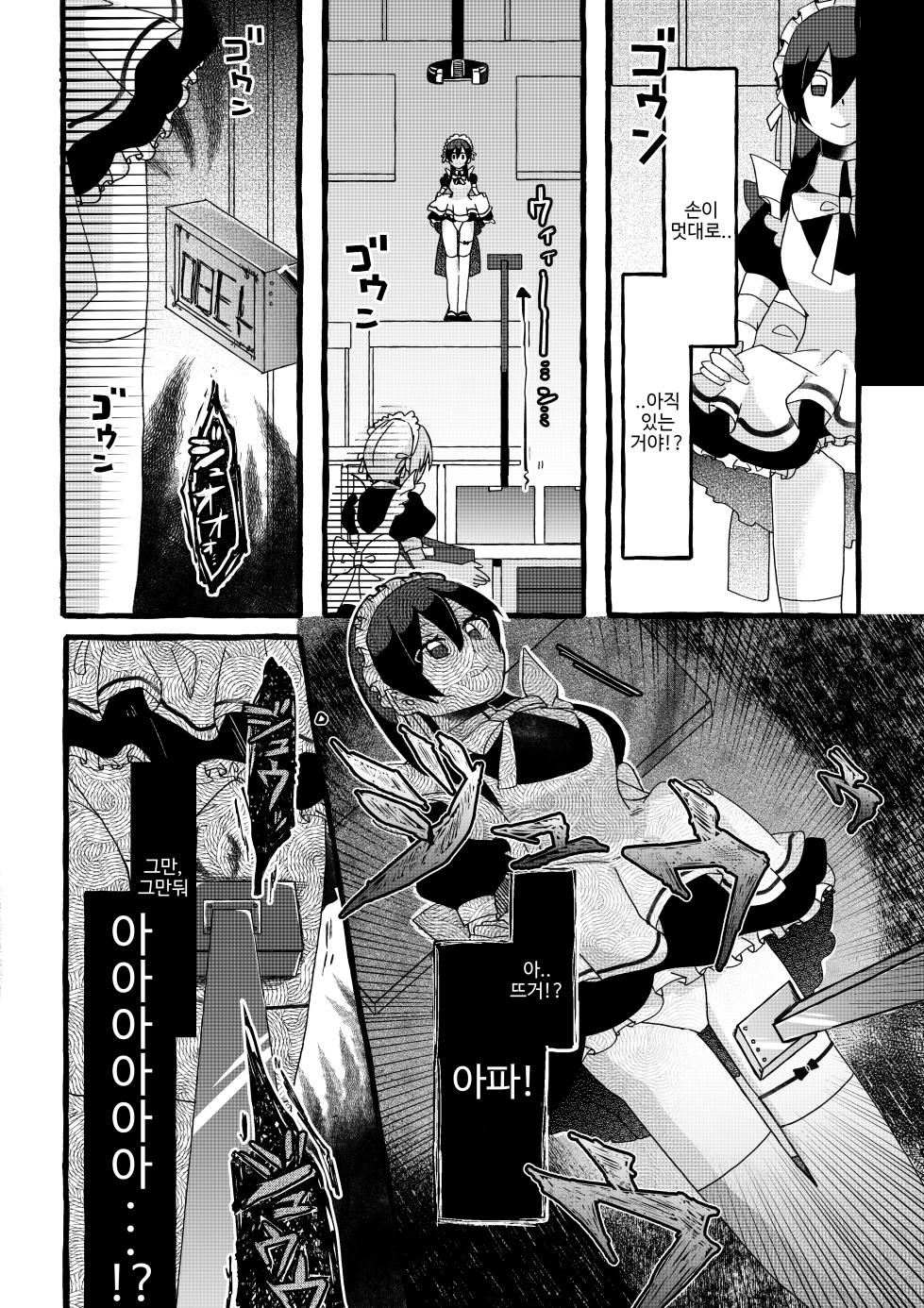 [OPQ] 공장 견학 - Page 19