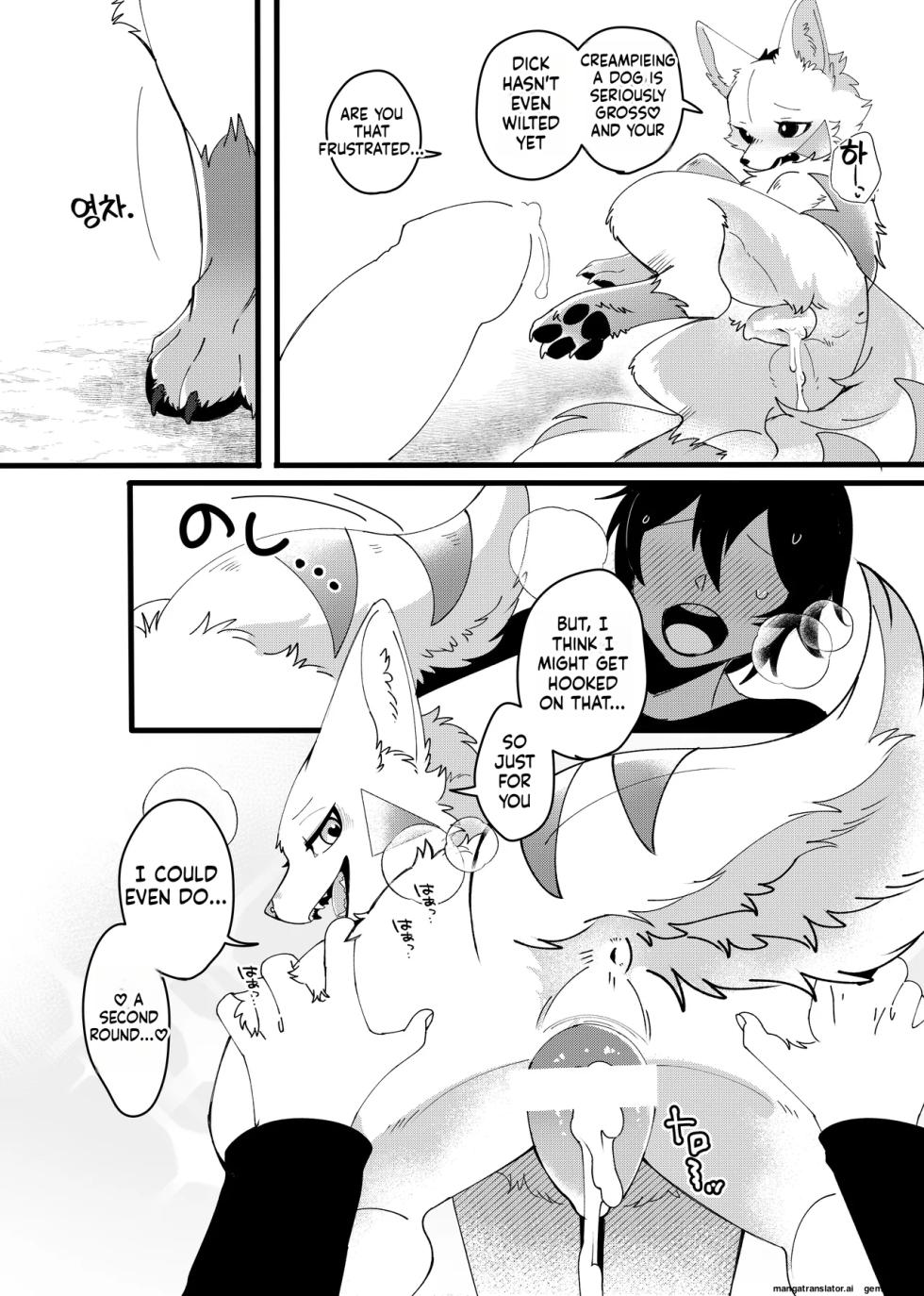 [Lomelette (Laxxssie)] Mesugaki Meiken o Mou ichido Wakarasetai | Want to Teach the Mesugaki Master Dog a Lesson Once Again [English] [Digital] - Page 17