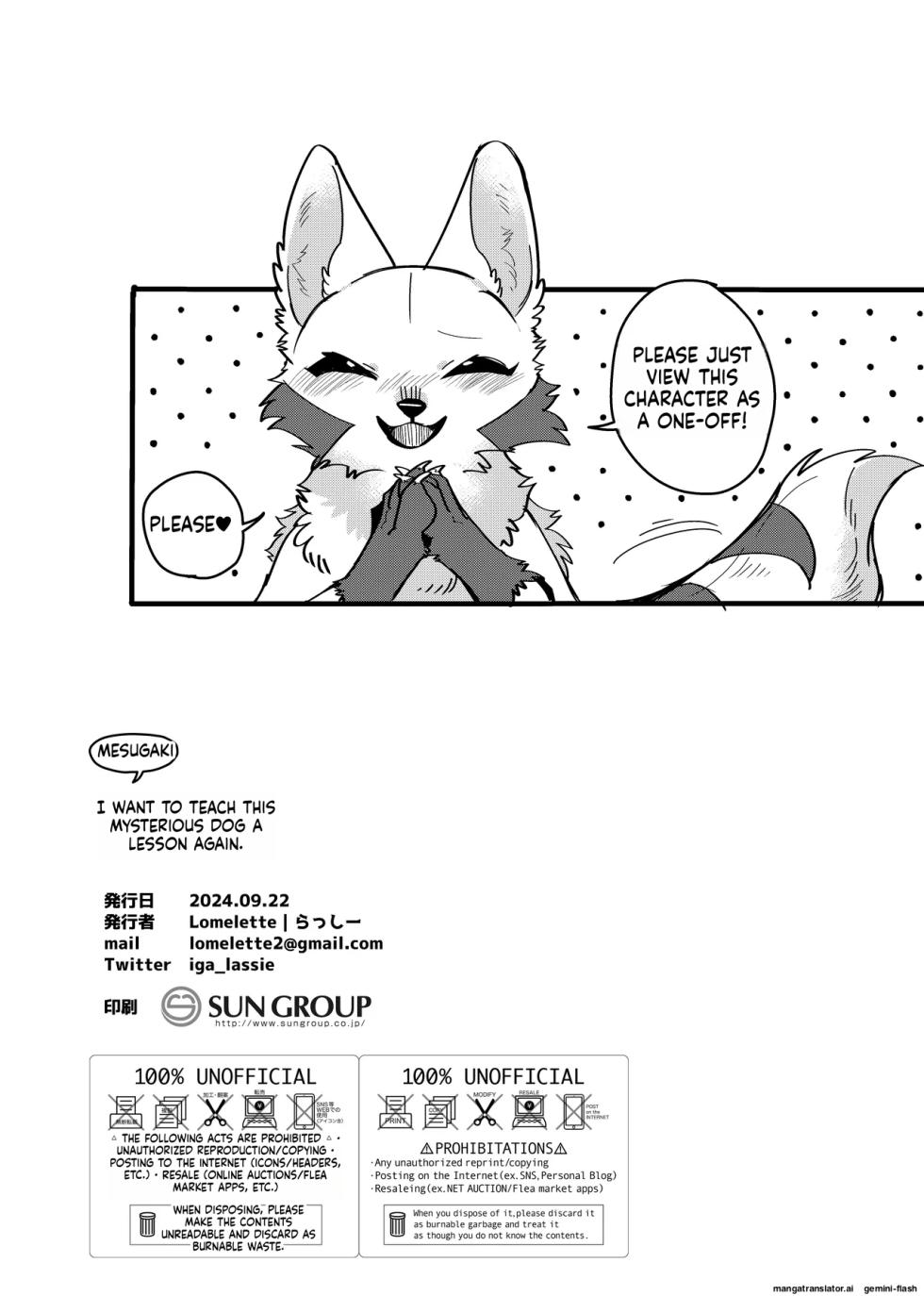 [Lomelette (Laxxssie)] Mesugaki Meiken o Mou ichido Wakarasetai | Want to Teach the Mesugaki Master Dog a Lesson Once Again [English] [Digital] - Page 19