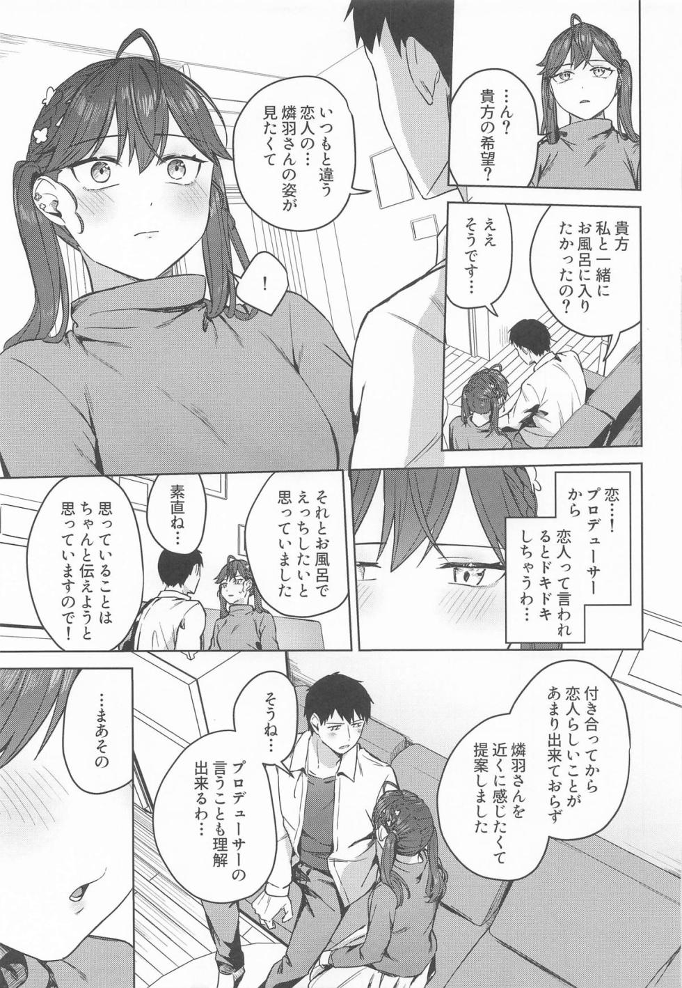 (C107) [Cotton Candy (Cotton)] Rinha-san to Ofuro ni Hairitai! (Gakuen iDOLM@STER) - Page 6