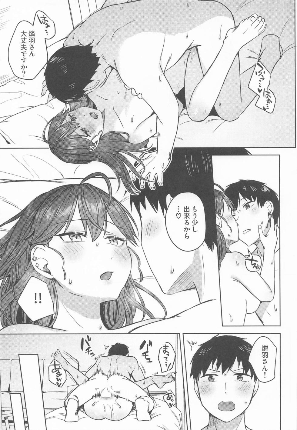 (C107) [Cotton Candy (Cotton)] Rinha-san to Ofuro ni Hairitai! (Gakuen iDOLM@STER) - Page 22