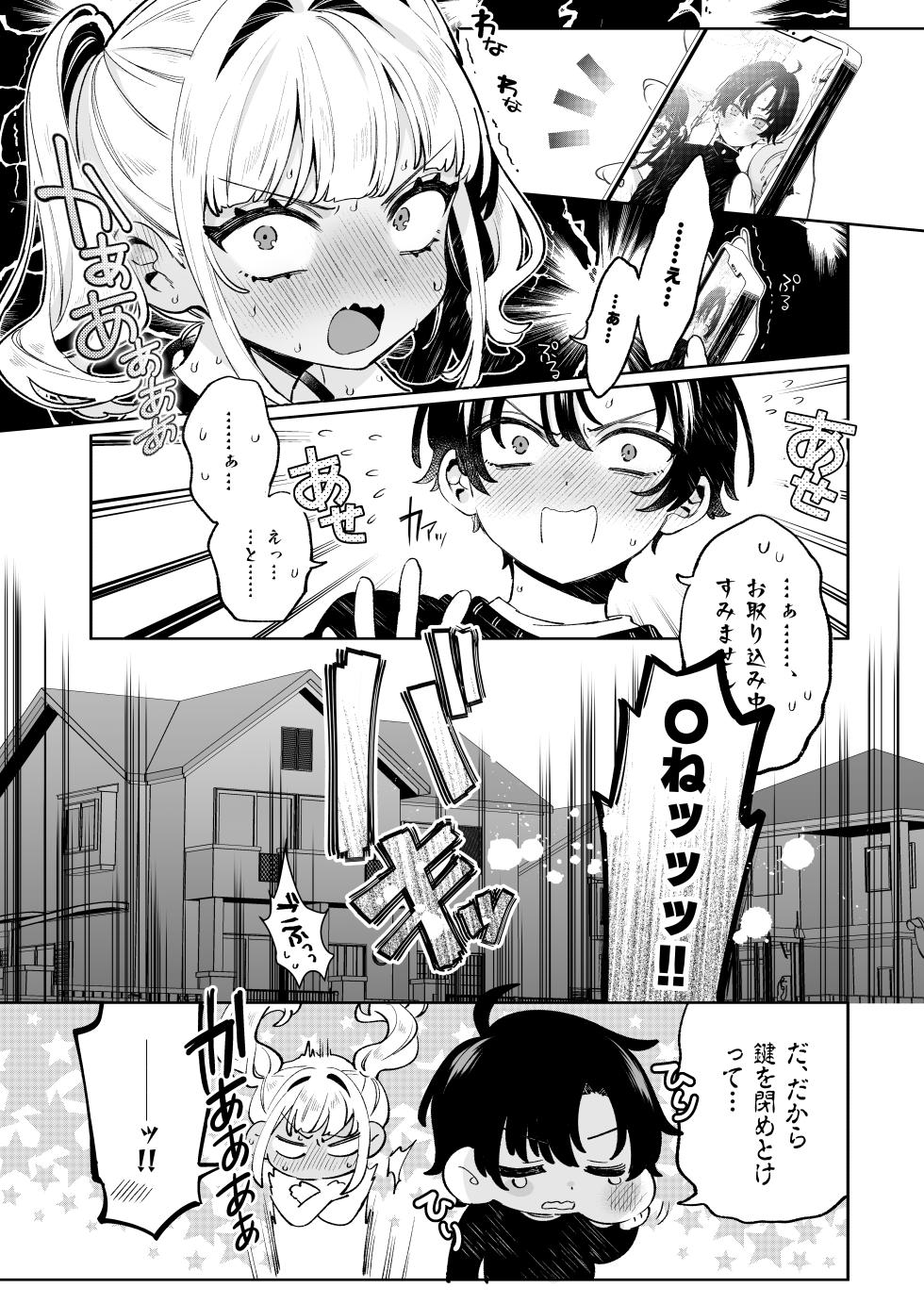 [Clochette (Sakura Yuki)] Ore no Mawari ni Kyonyuu ga Oosugiru - the one Kyonyu-chan in every class series. [Digital] - Page 12