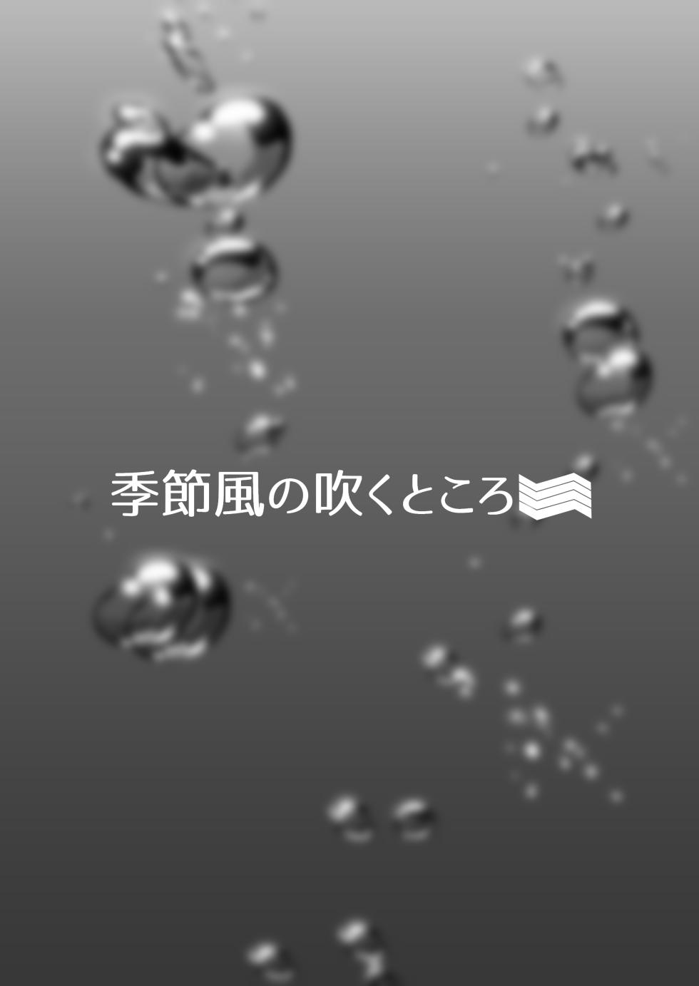 Pleasure at the bottom of the ocean - Page 14