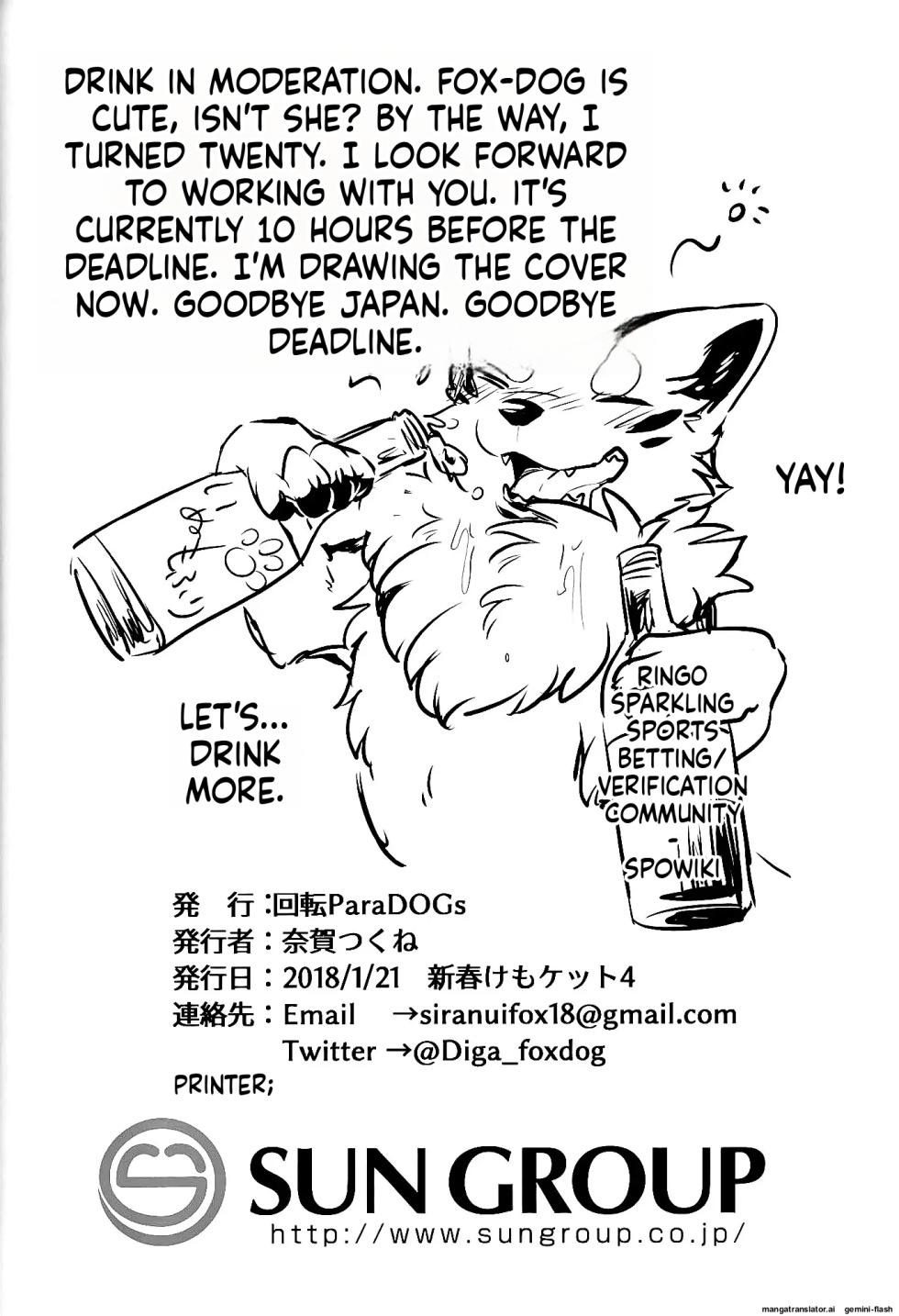 [Minaga Tsukune] Kitsuneinu ni Nomaso!? | Make the fox-dog drink it all!? - Page 16