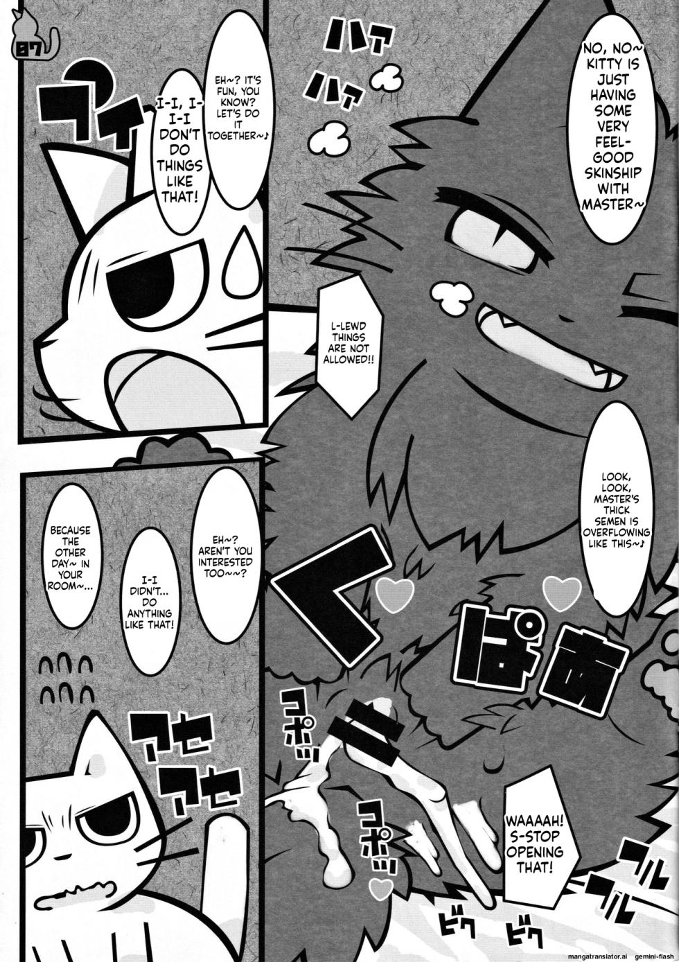 (Puniket 38) [Mimiya (Wasizuu)] Tissue wa Soba ni Okinasai!! | Keep a tissue nearby!! (Shikaruneko) [English] [MTL] - Page 6