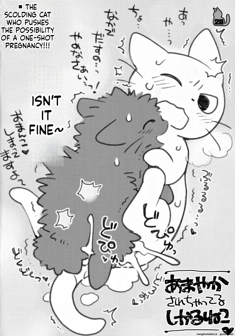 (Puniket 38) [Mimiya (Wasizuu)] Tissue wa Soba ni Okinasai!! | Keep a tissue nearby!! (Shikaruneko) [English] [MTL] - Page 19