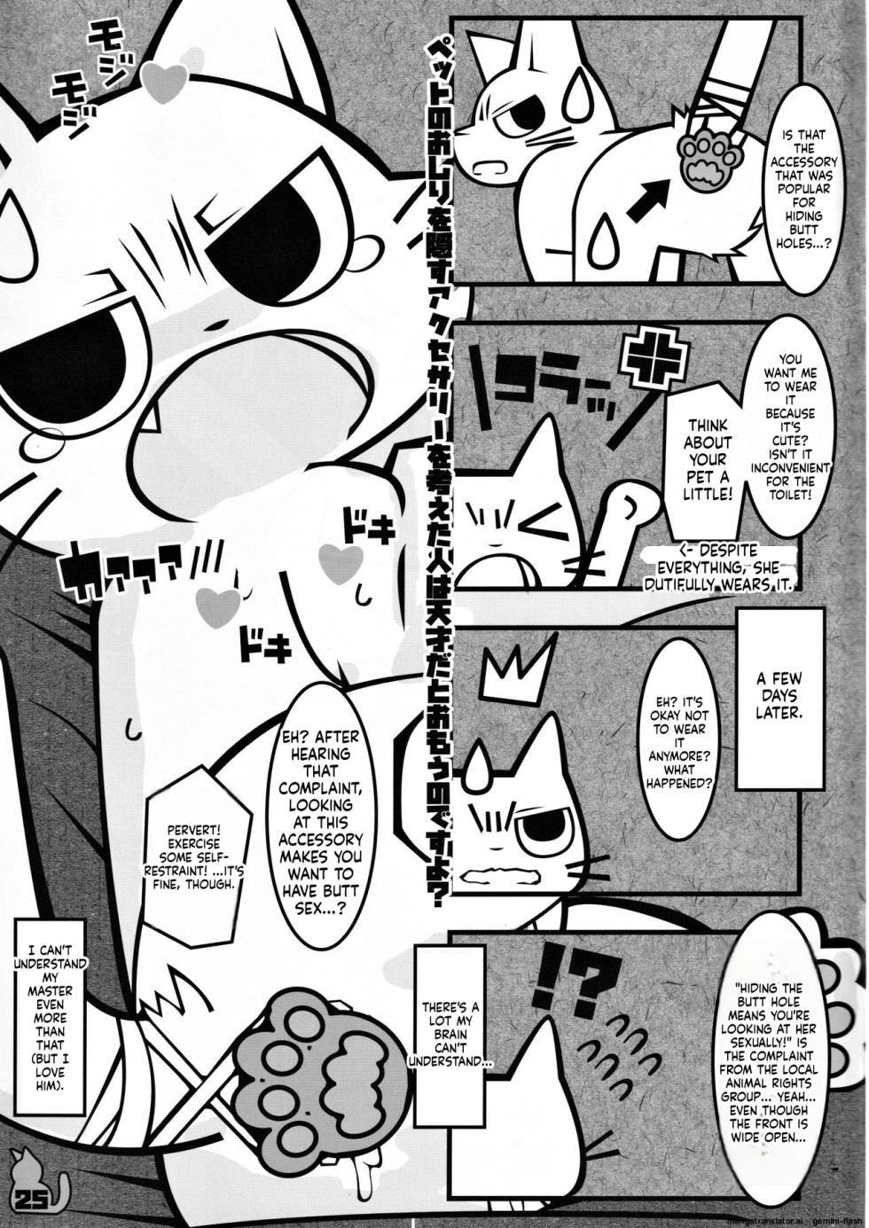 (Puniket 38) [Mimiya (Wasizuu)] Tissue wa Soba ni Okinasai!! | Keep a tissue nearby!! (Shikaruneko) [English] [MTL] - Page 24