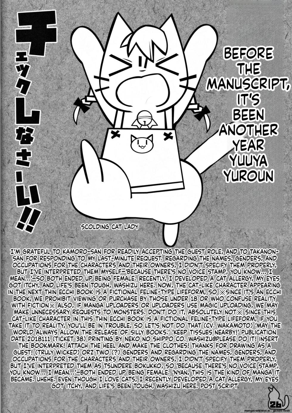 (Puniket 38) [Mimiya (Wasizuu)] Tissue wa Soba ni Okinasai!! | Keep a tissue nearby!! (Shikaruneko) [English] [MTL] - Page 25