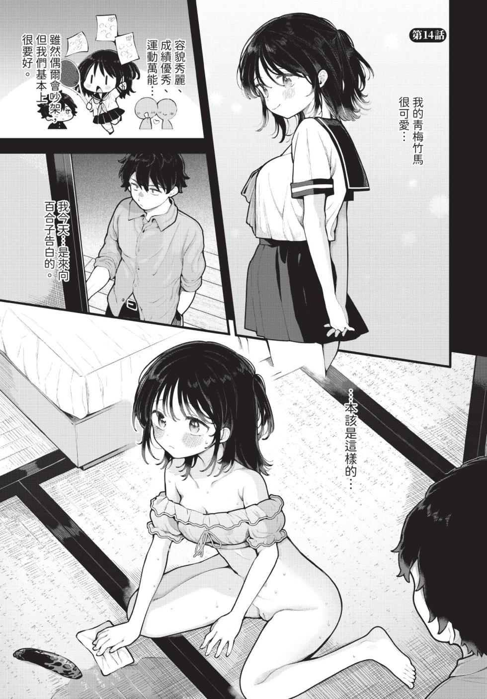 Dascomi Vol.41 [Chinese] [Decensored] [Digital] - Page 6