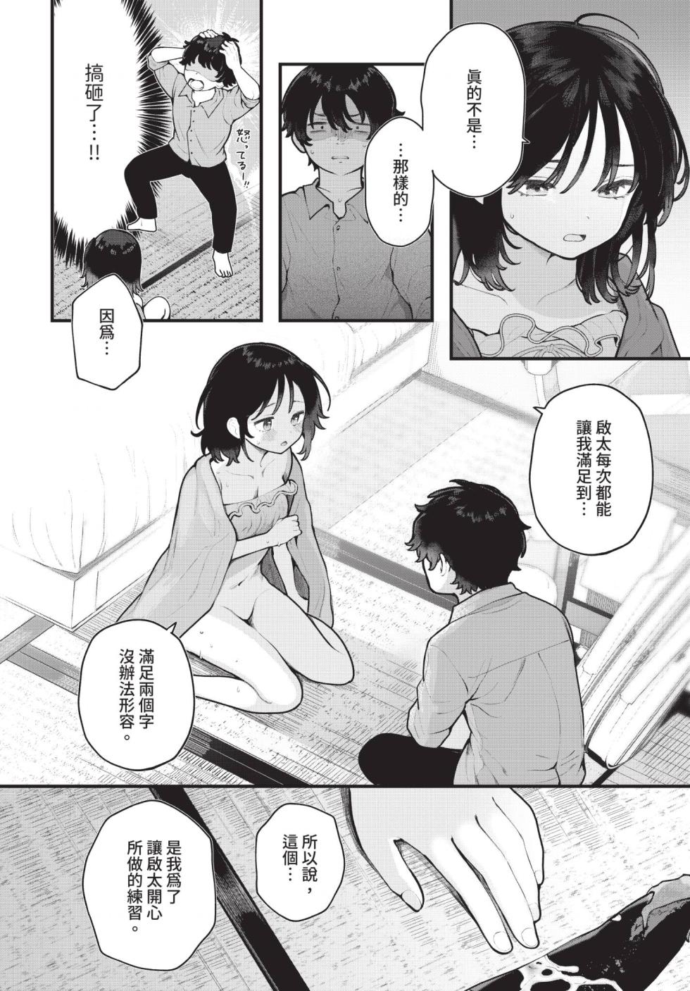 Dascomi Vol.41 [Chinese] [Decensored] [Digital] - Page 9